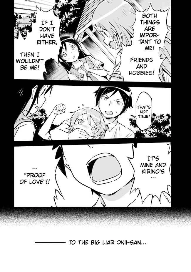 Ore no Imouto ga Konna ni Kawaii Wake ga Nai - Ayase IF Chapter 2.1 - Page 3