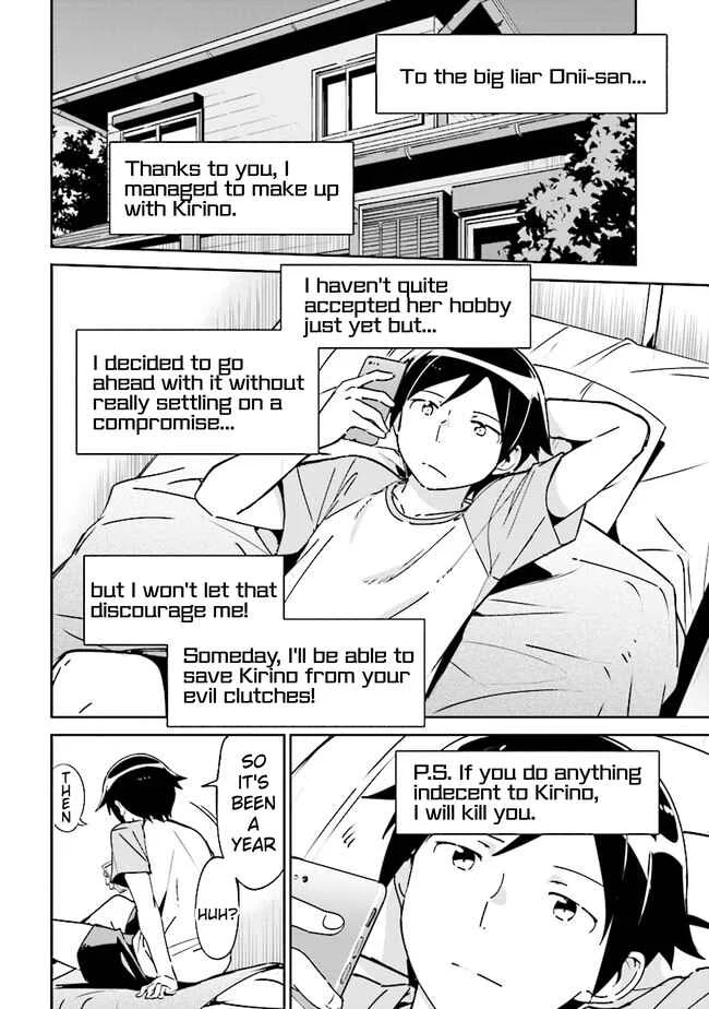 Ore no Imouto ga Konna ni Kawaii Wake ga Nai - Ayase IF Chapter 2.1 - Page 5