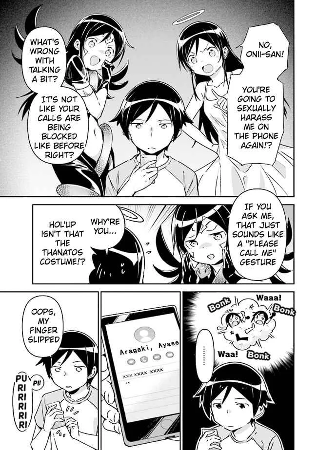 Ore no Imouto ga Konna ni Kawaii Wake ga Nai - Ayase IF Chapter 2.1 - Page 8