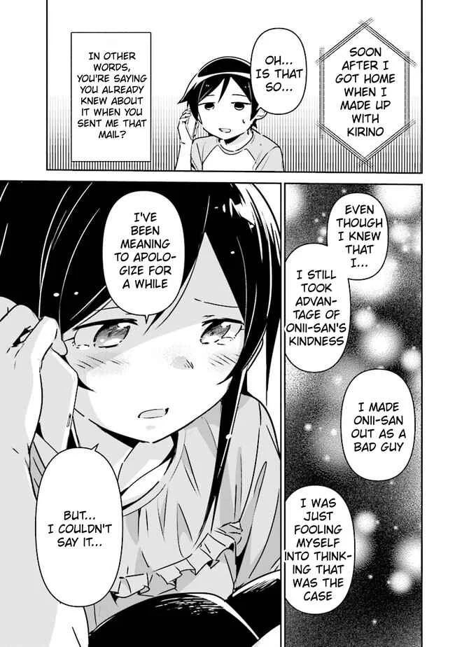 Ore no Imouto ga Konna ni Kawaii Wake ga Nai - Ayase IF Chapter 2.1 - Page 14
