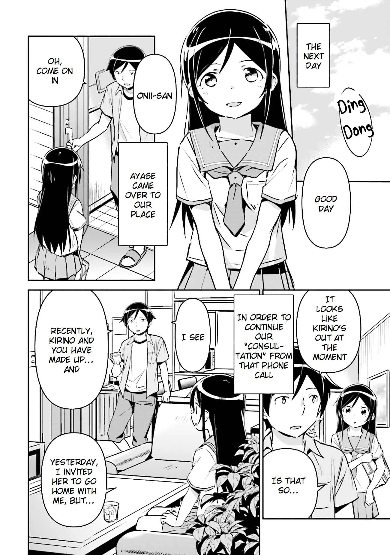 Ore no Imouto ga Konna ni Kawaii Wake ga Nai - Ayase IF Chapter 2.2 - Page 1