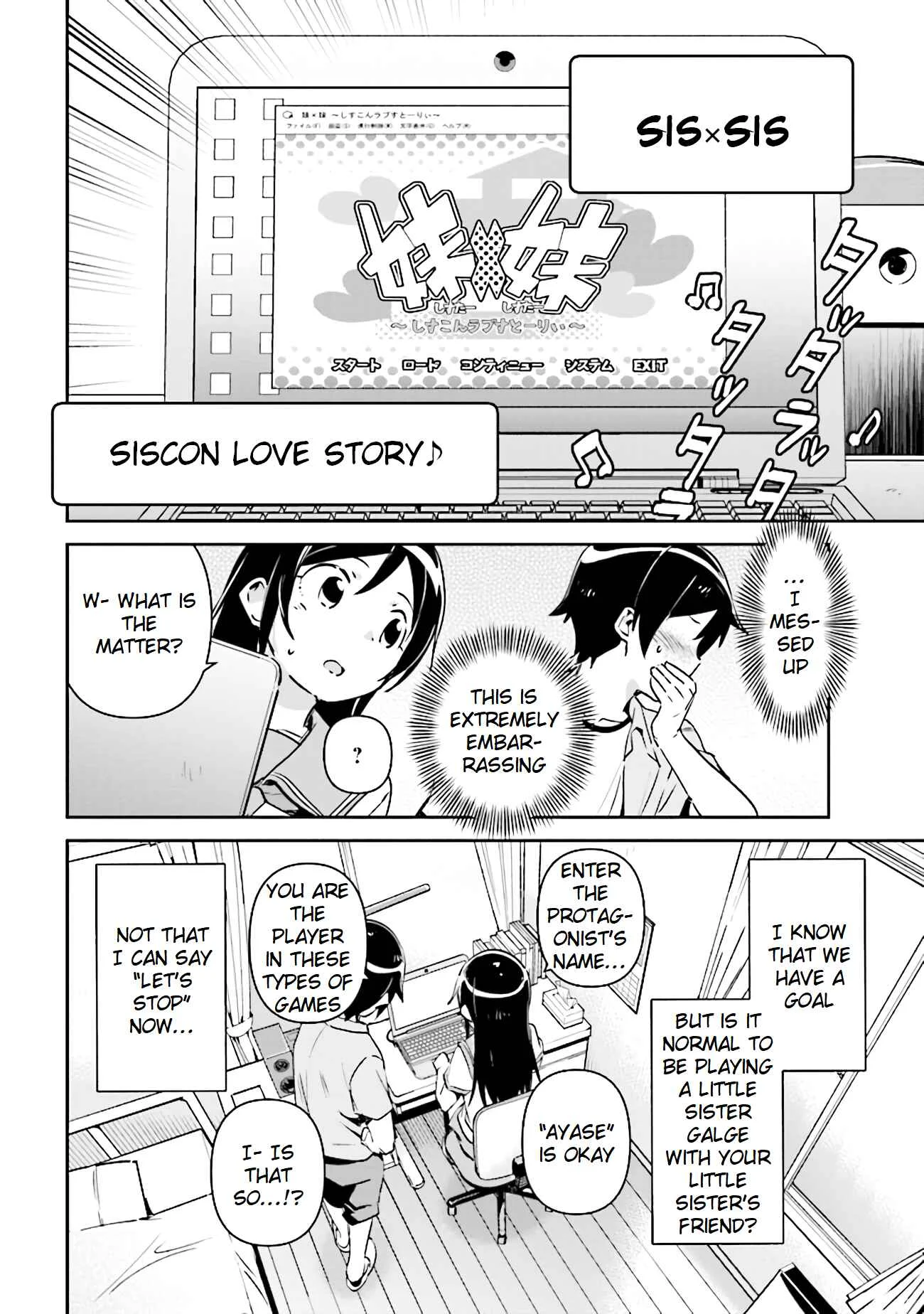 Ore no Imouto ga Konna ni Kawaii Wake ga Nai - Ayase IF Chapter 2.2 - Page 7