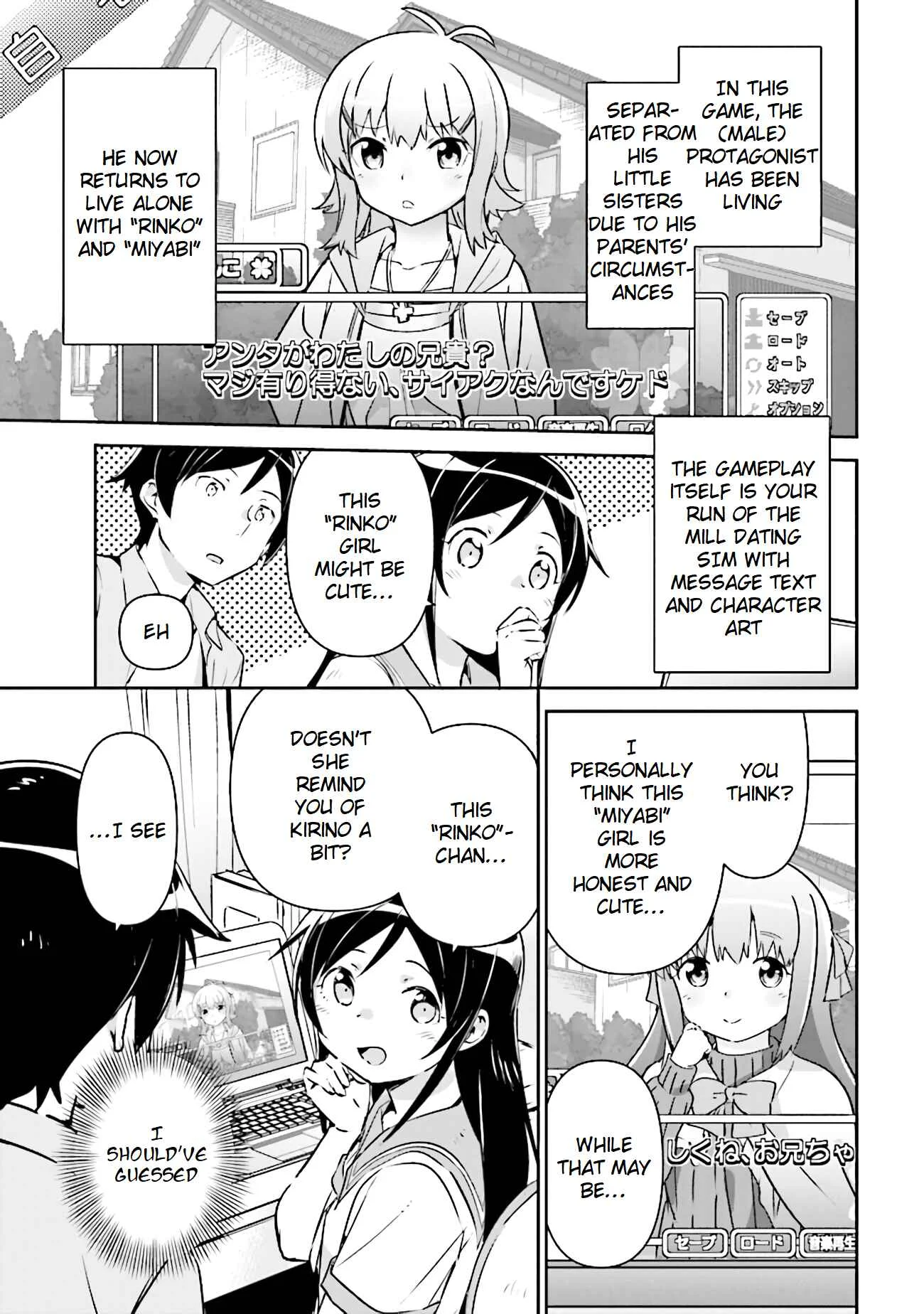 Ore no Imouto ga Konna ni Kawaii Wake ga Nai - Ayase IF Chapter 2.2 - Page 8