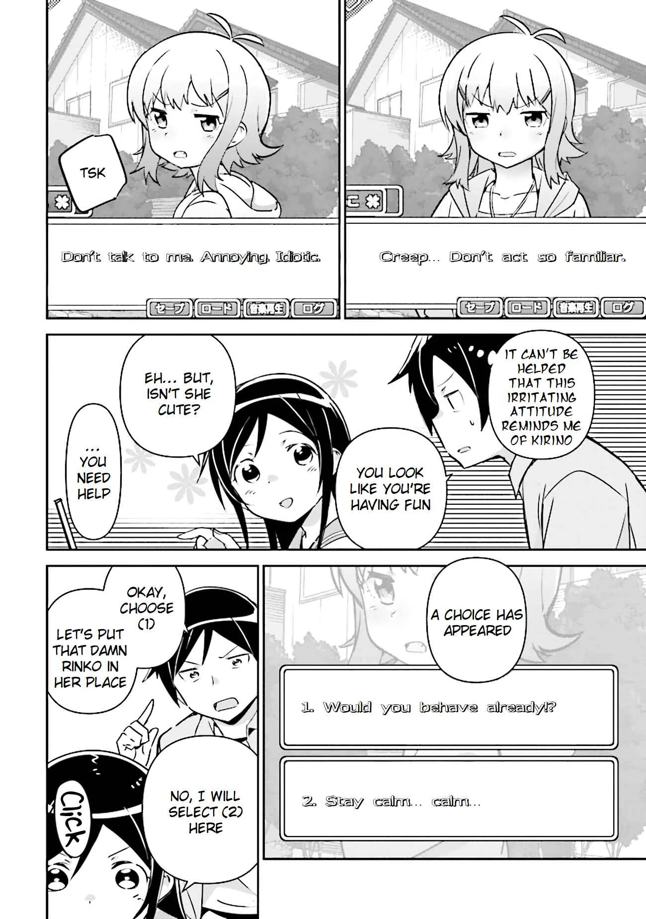 Ore no Imouto ga Konna ni Kawaii Wake ga Nai - Ayase IF Chapter 2.2 - Page 9
