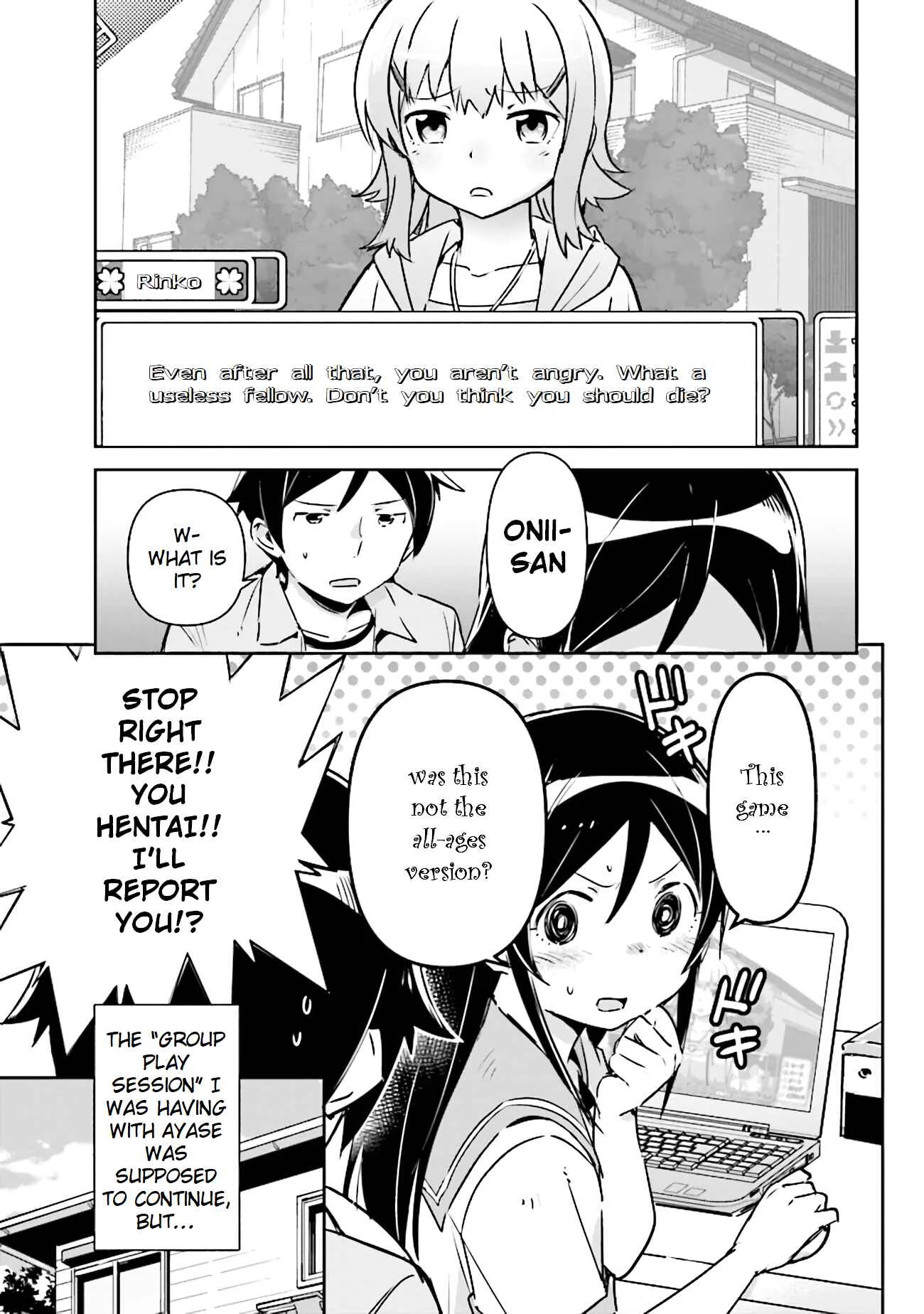 Ore no Imouto ga Konna ni Kawaii Wake ga Nai - Ayase IF Chapter 2.2 - Page 10