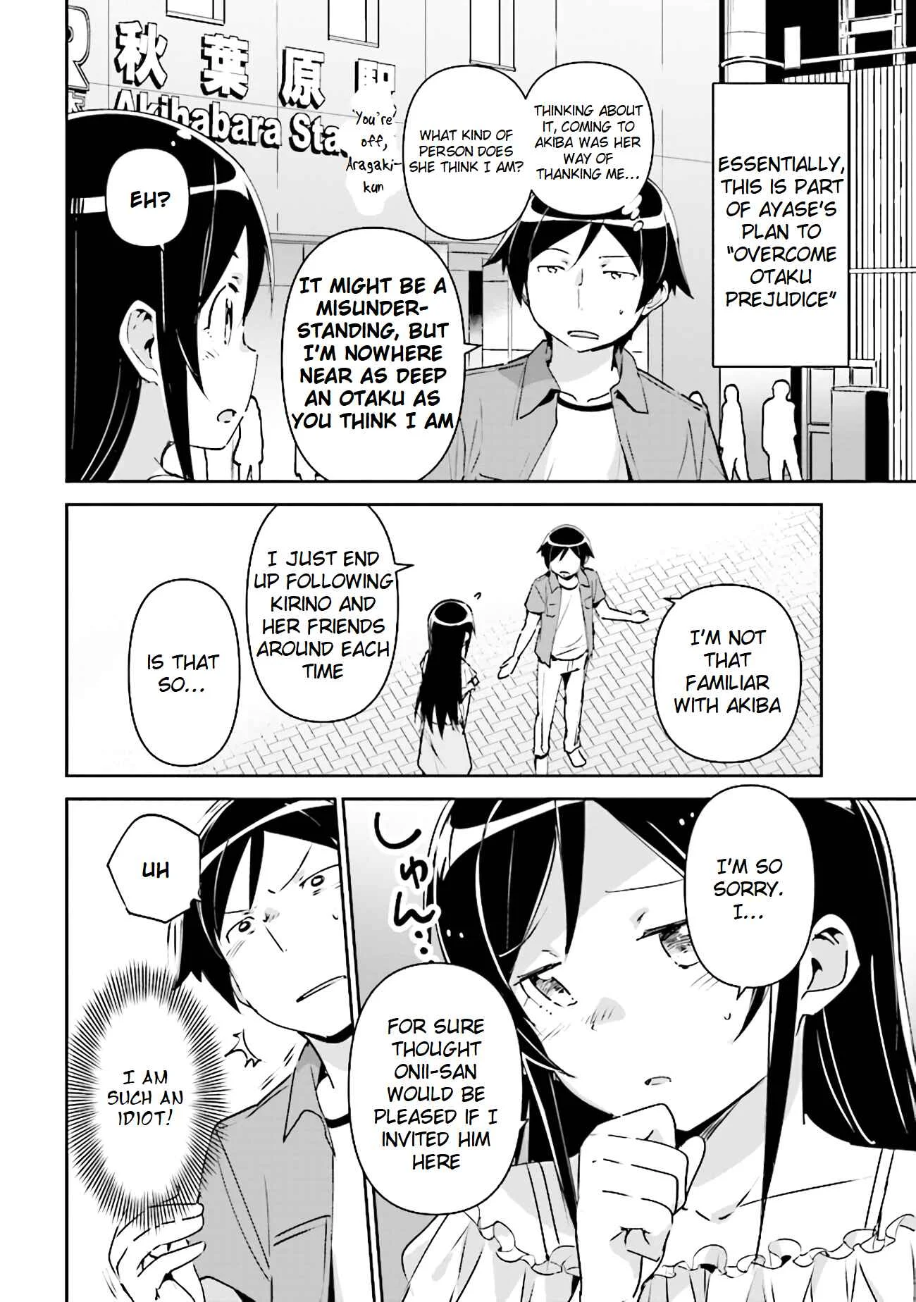Ore no Imouto ga Konna ni Kawaii Wake ga Nai - Ayase IF Chapter 3.1 - Page 12
