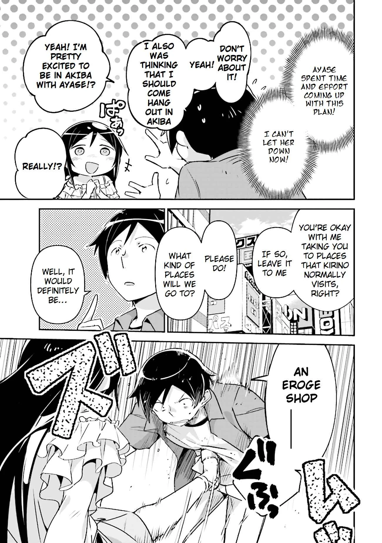 Ore no Imouto ga Konna ni Kawaii Wake ga Nai - Ayase IF Chapter 3.1 - Page 13
