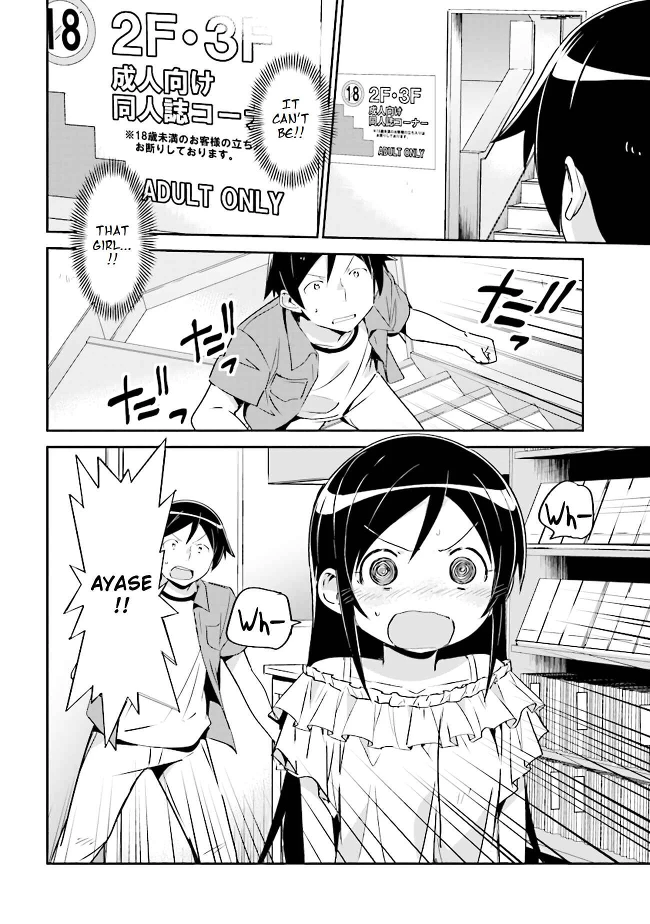 Ore no Imouto ga Konna ni Kawaii Wake ga Nai - Ayase IF Chapter 3.1 - Page 16