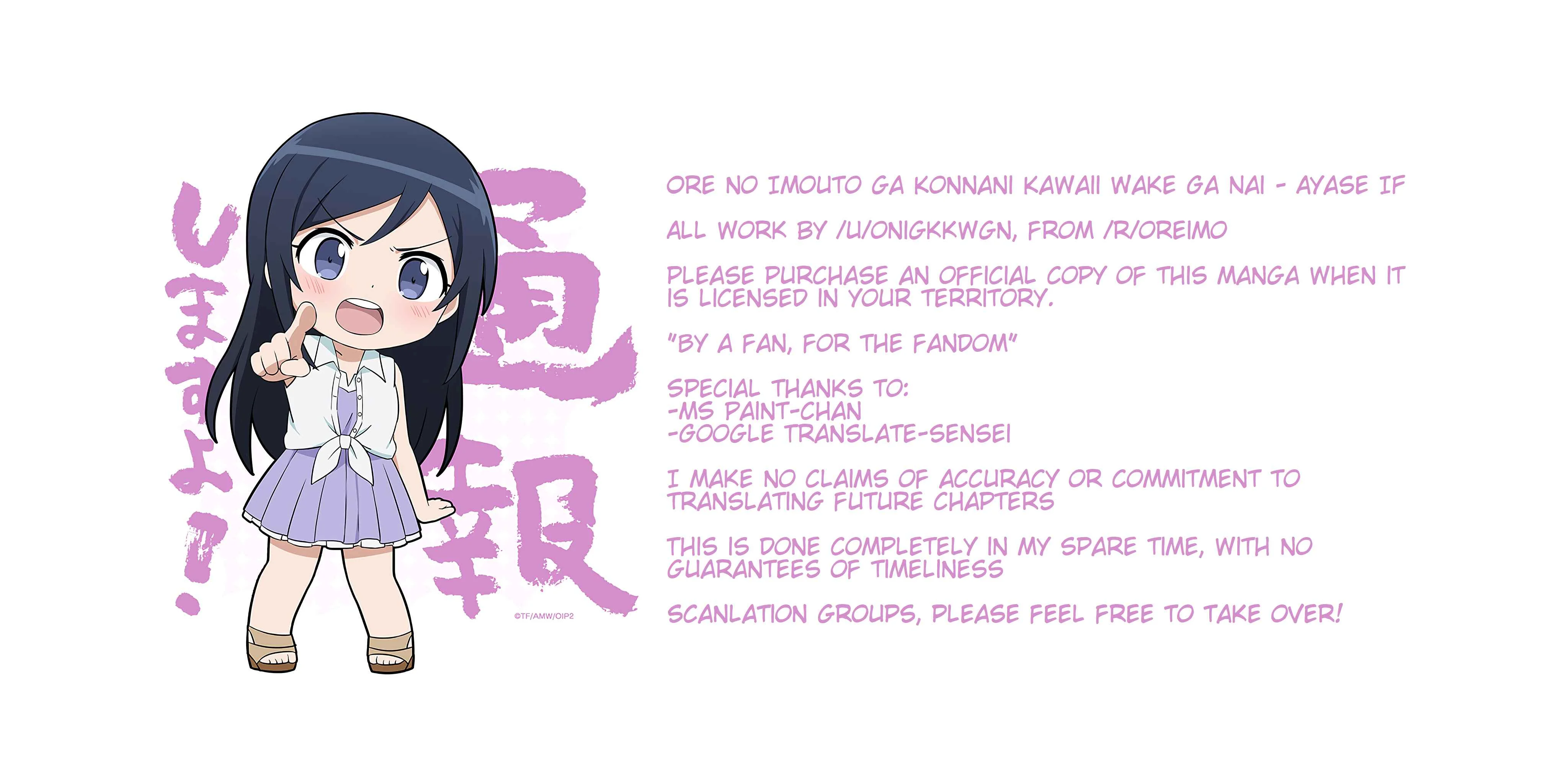 Ore no Imouto ga Konna ni Kawaii Wake ga Nai - Ayase IF Chapter 3.1 - Page 23