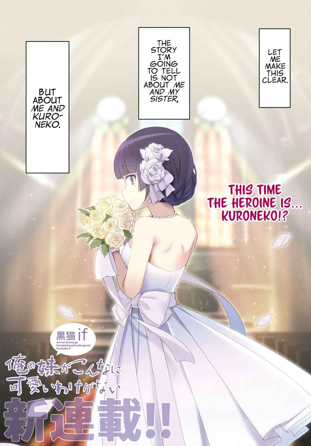 Ore no Imouto ga Konna ni Kawaii Wake ga Nai: Kuroneko If Chapter 1 - Page 1