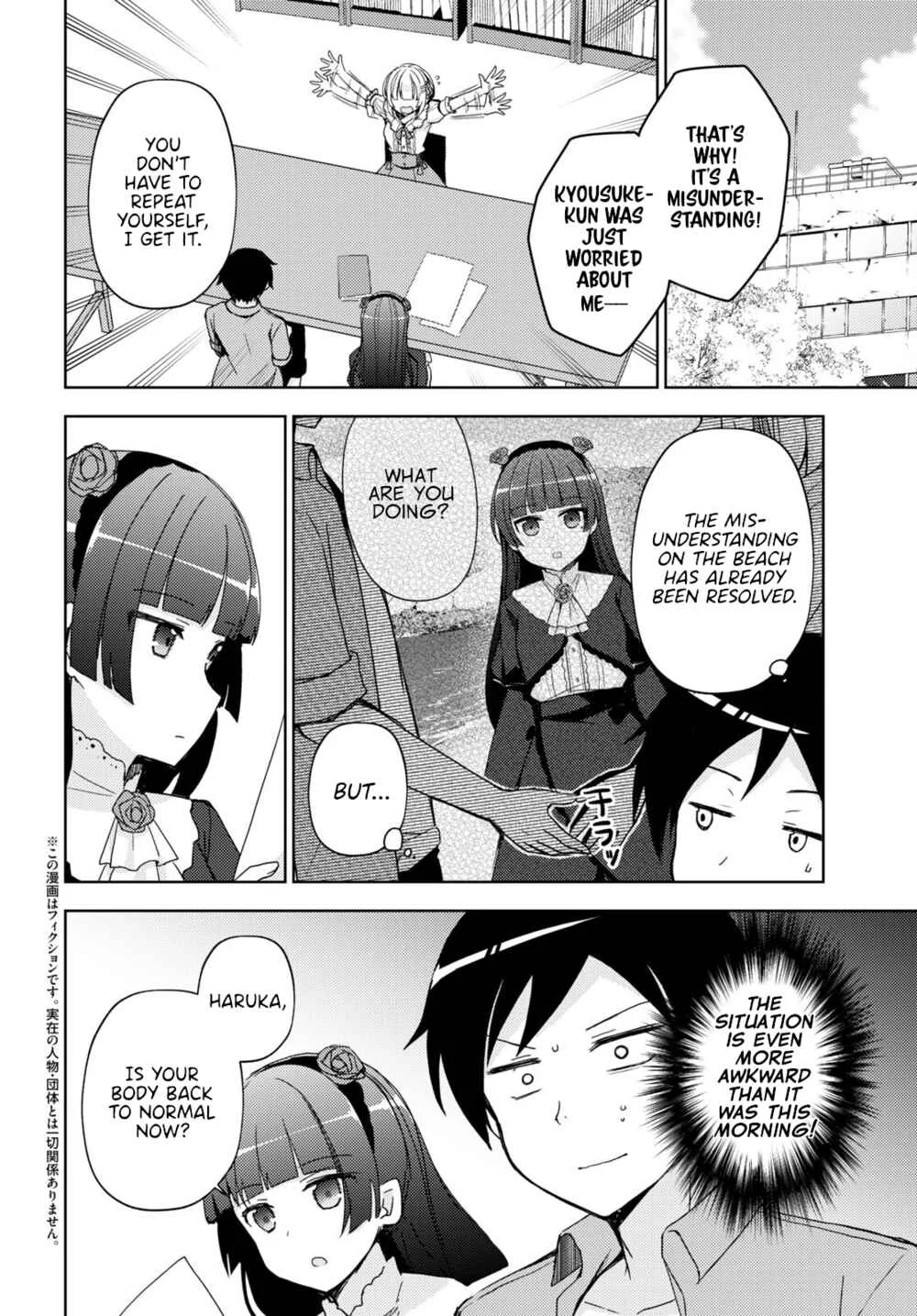 Ore no Imouto ga Konna ni Kawaii Wake ga Nai: Kuroneko If Chapter 11 - Page 2