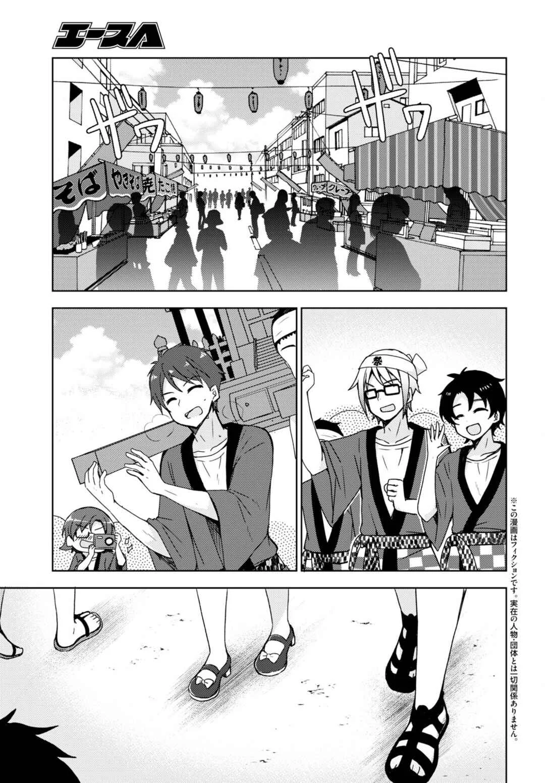 Ore no Imouto ga Konna ni Kawaii Wake ga Nai: Kuroneko If Chapter 14 - Page 2