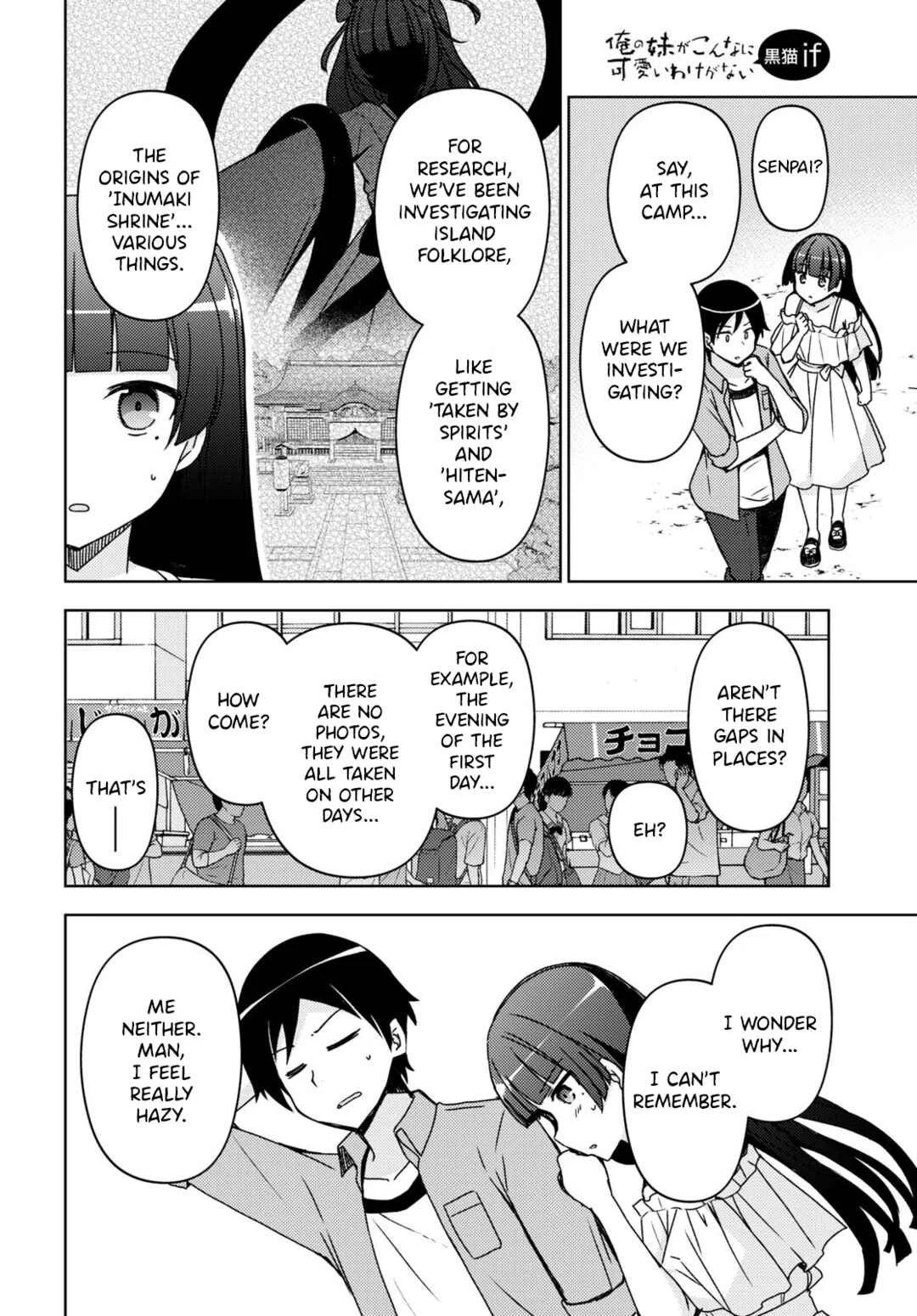 Ore no Imouto ga Konna ni Kawaii Wake ga Nai: Kuroneko If Chapter 14 - Page 7