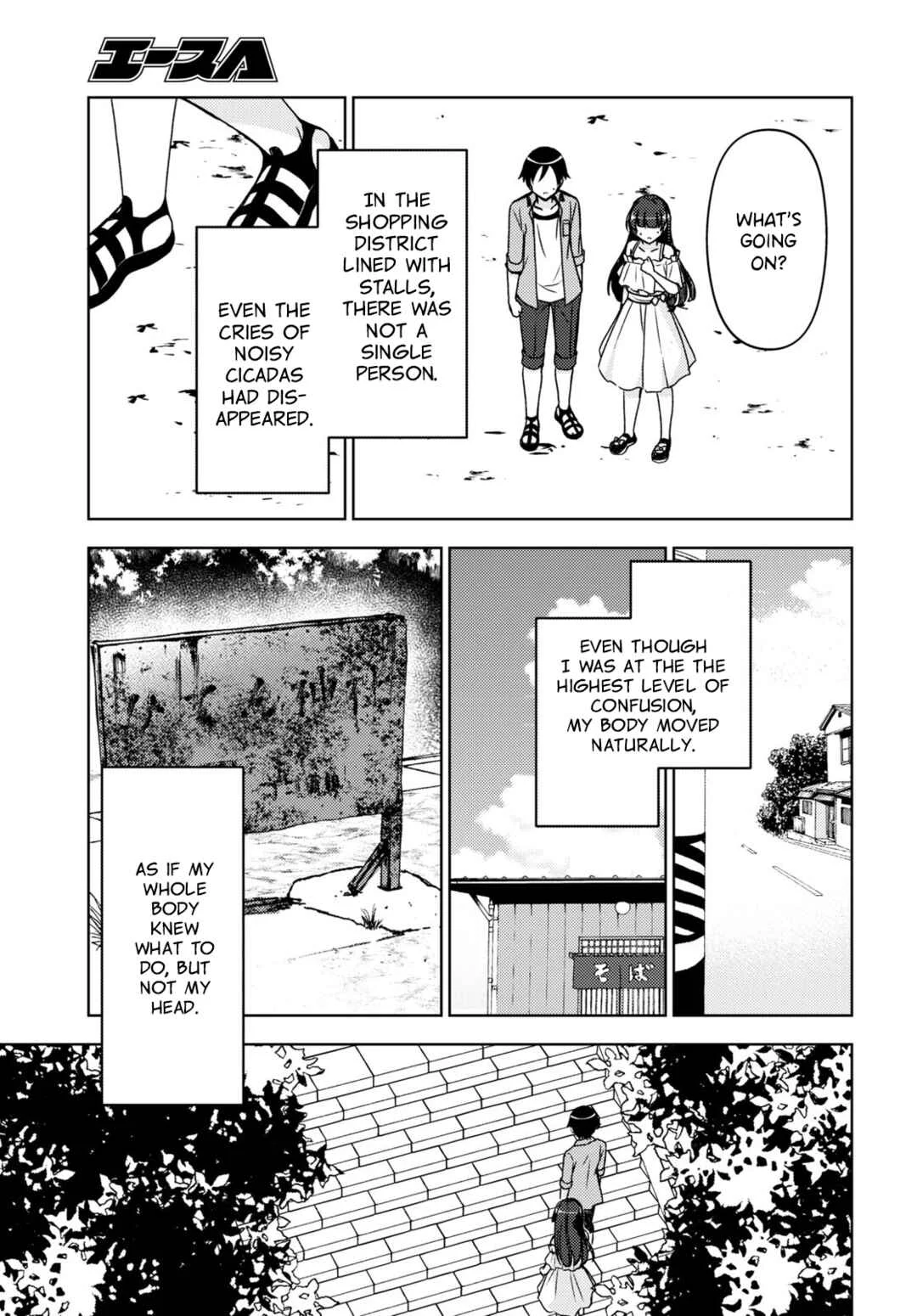 Ore no Imouto ga Konna ni Kawaii Wake ga Nai: Kuroneko If Chapter 14 - Page 10