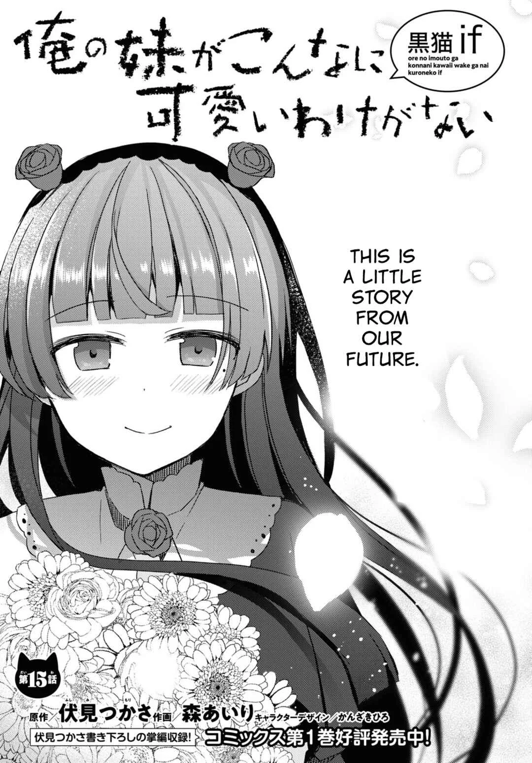 Ore no Imouto ga Konna ni Kawaii Wake ga Nai: Kuroneko If Chapter 15 - Page 1