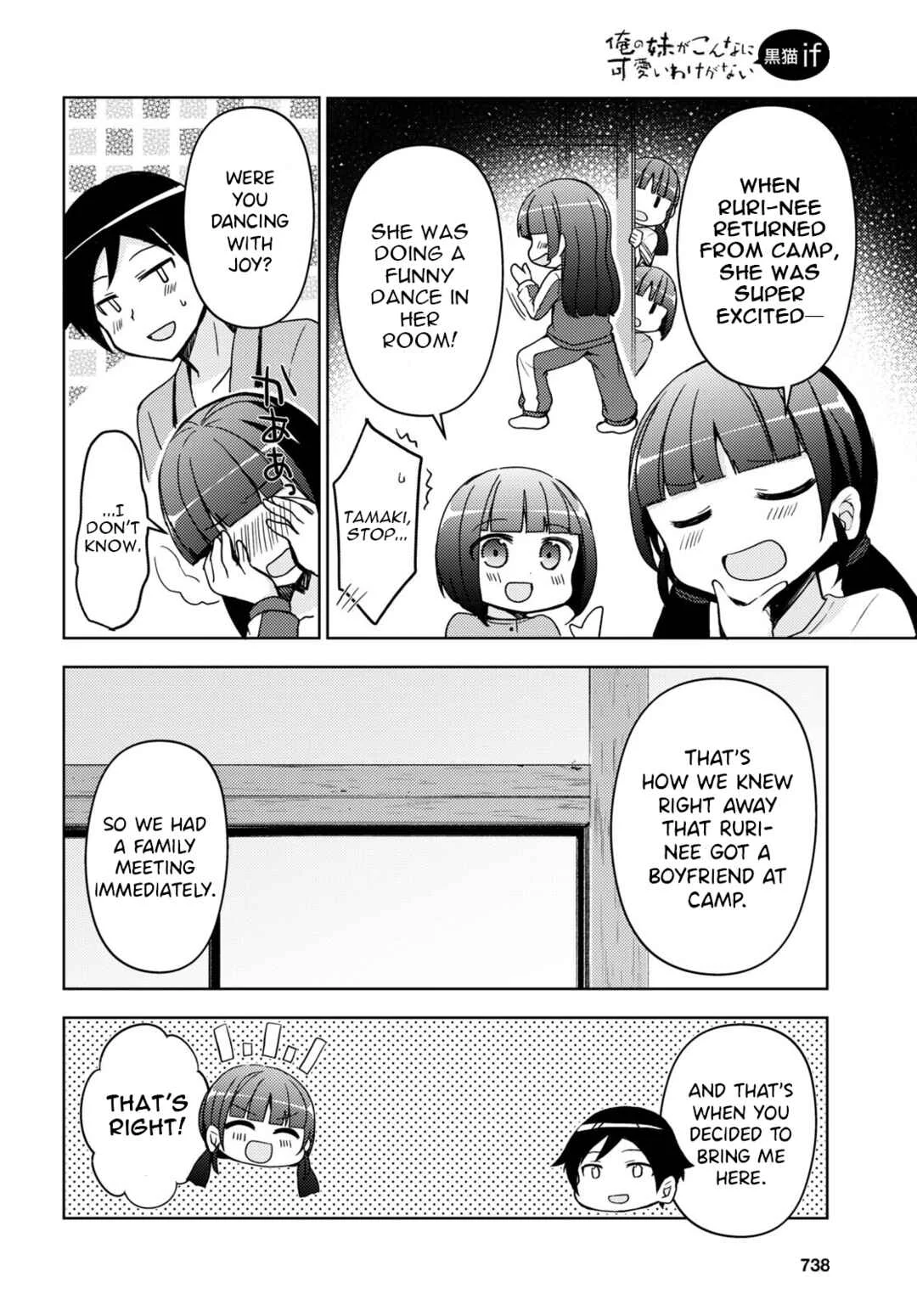 Ore no Imouto ga Konna ni Kawaii Wake ga Nai: Kuroneko If Chapter 18 - Page 11