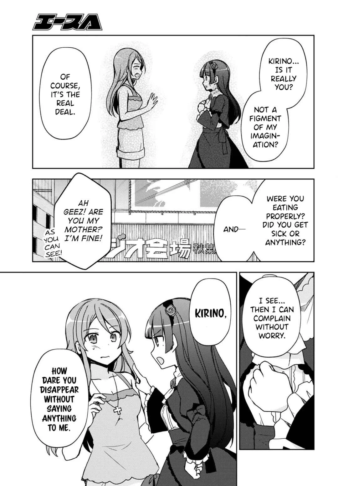Ore no Imouto ga Konna ni Kawaii Wake ga Nai: Kuroneko If Chapter 19 - Page 16