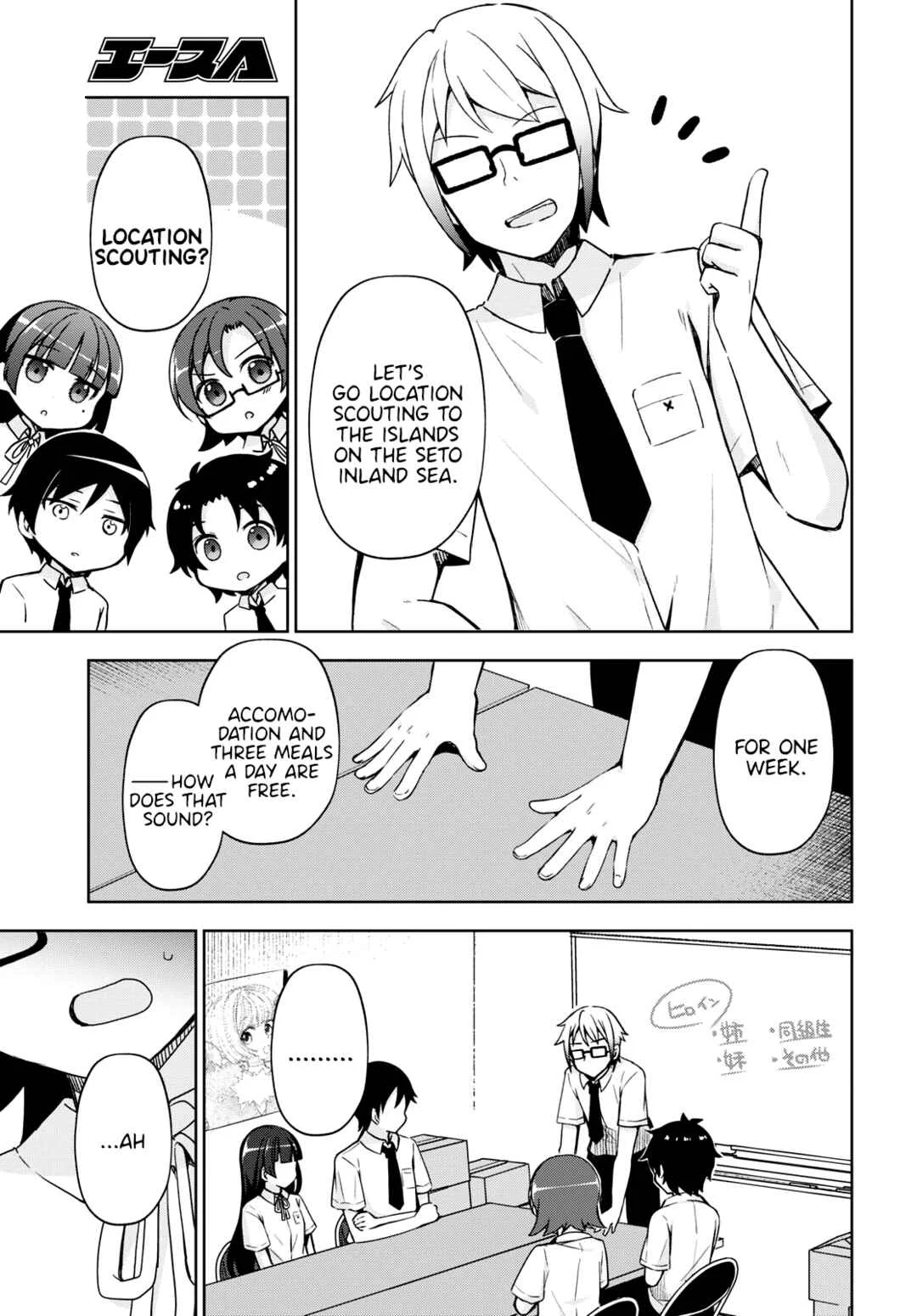 Ore no Imouto ga Konna ni Kawaii Wake ga Nai: Kuroneko If Chapter 2 - Page 5