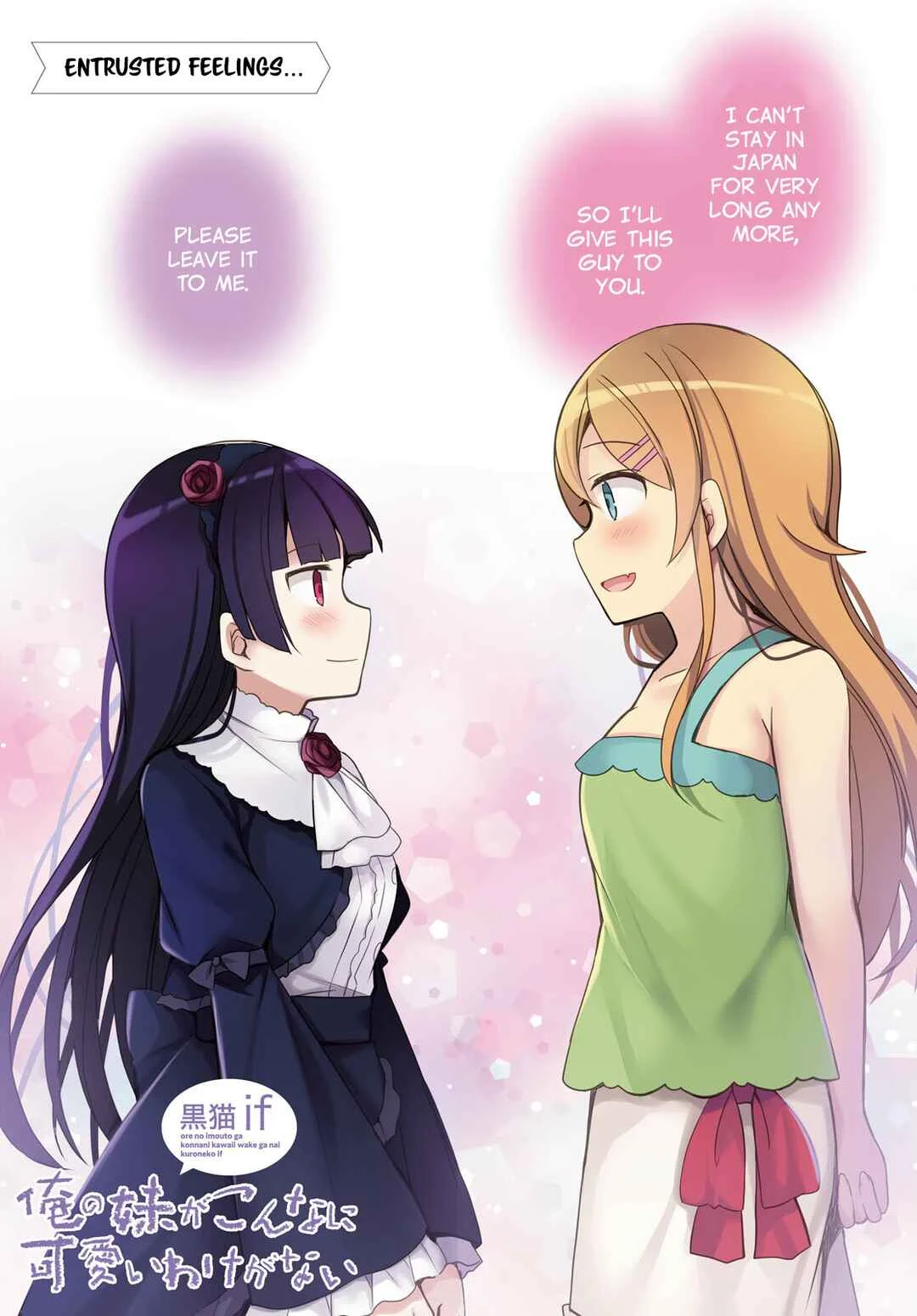 Ore no Imouto ga Konna ni Kawaii Wake ga Nai: Kuroneko If Chapter 21 - Page 1