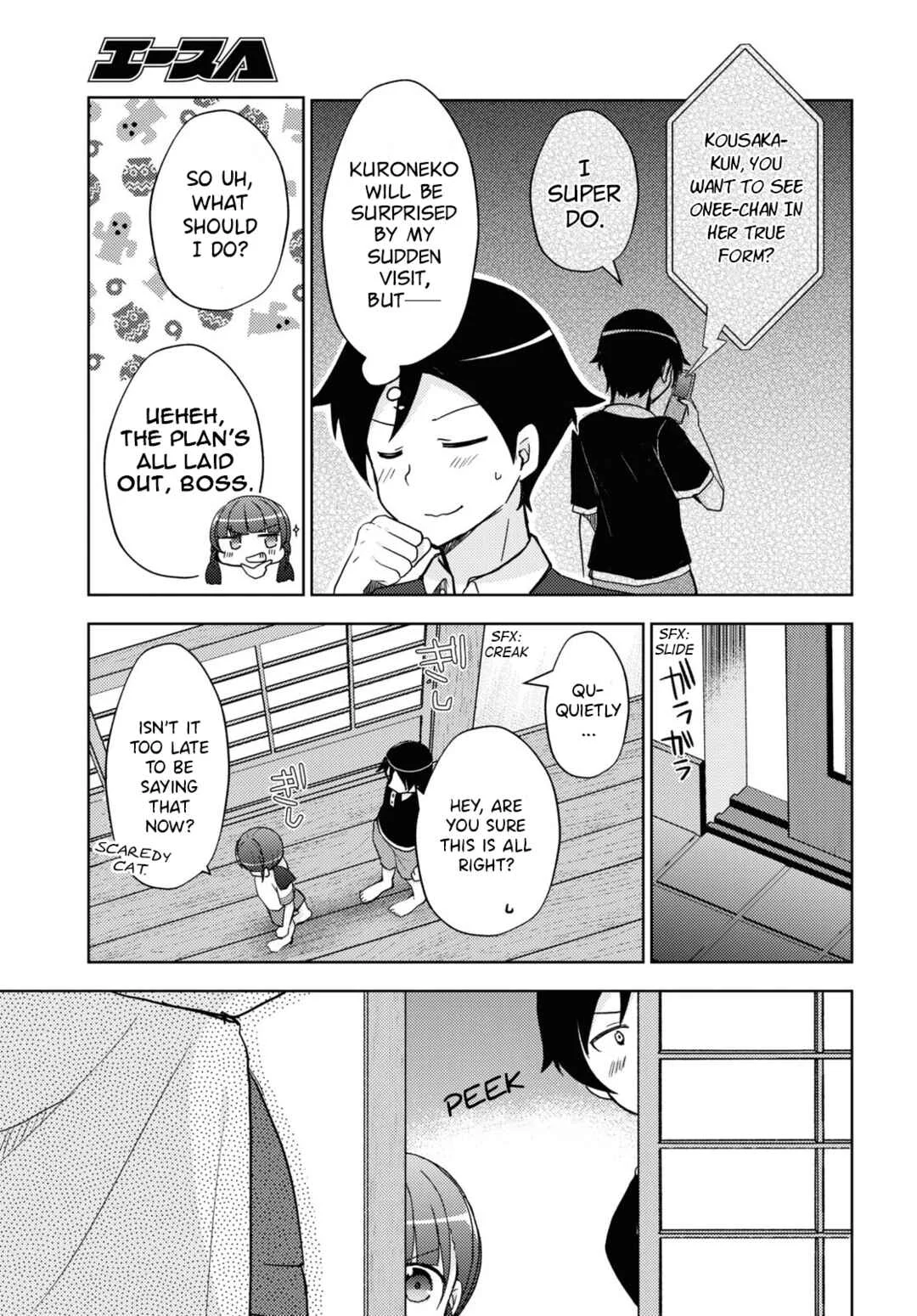 Ore no Imouto ga Konna ni Kawaii Wake ga Nai: Kuroneko If Chapter 21 - Page 8