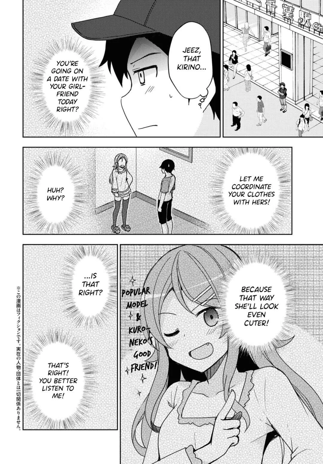 Ore no Imouto ga Konna ni Kawaii Wake ga Nai: Kuroneko If Chapter 22 - Page 1