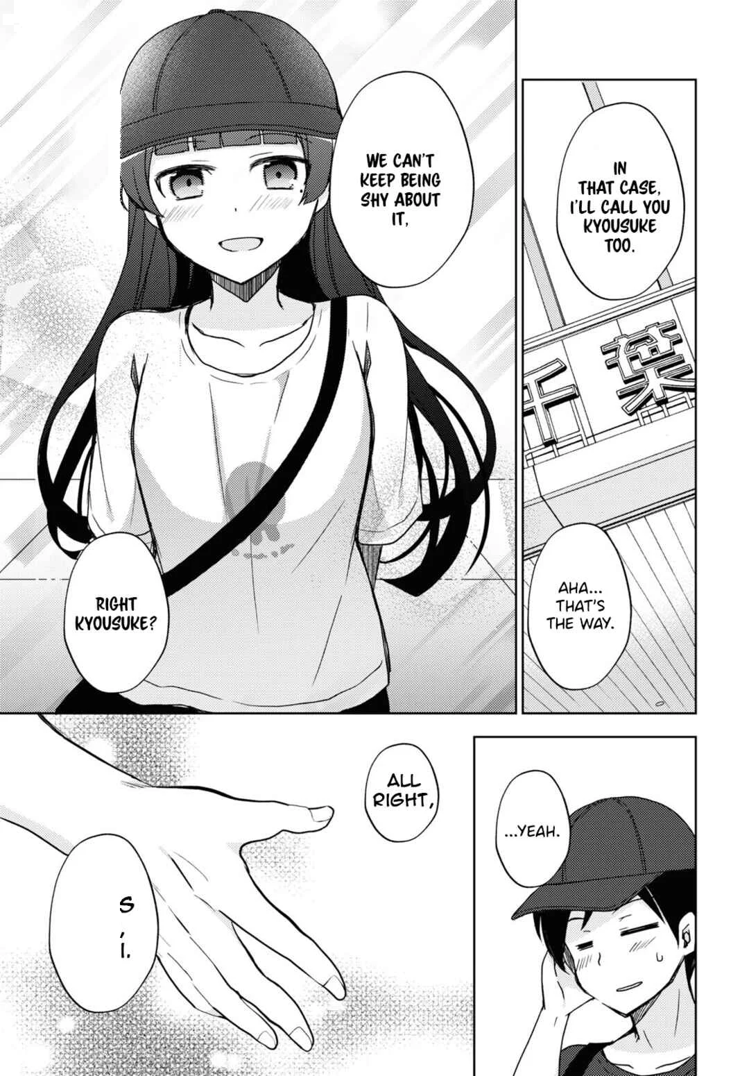 Ore no Imouto ga Konna ni Kawaii Wake ga Nai: Kuroneko If Chapter 22 - Page 6