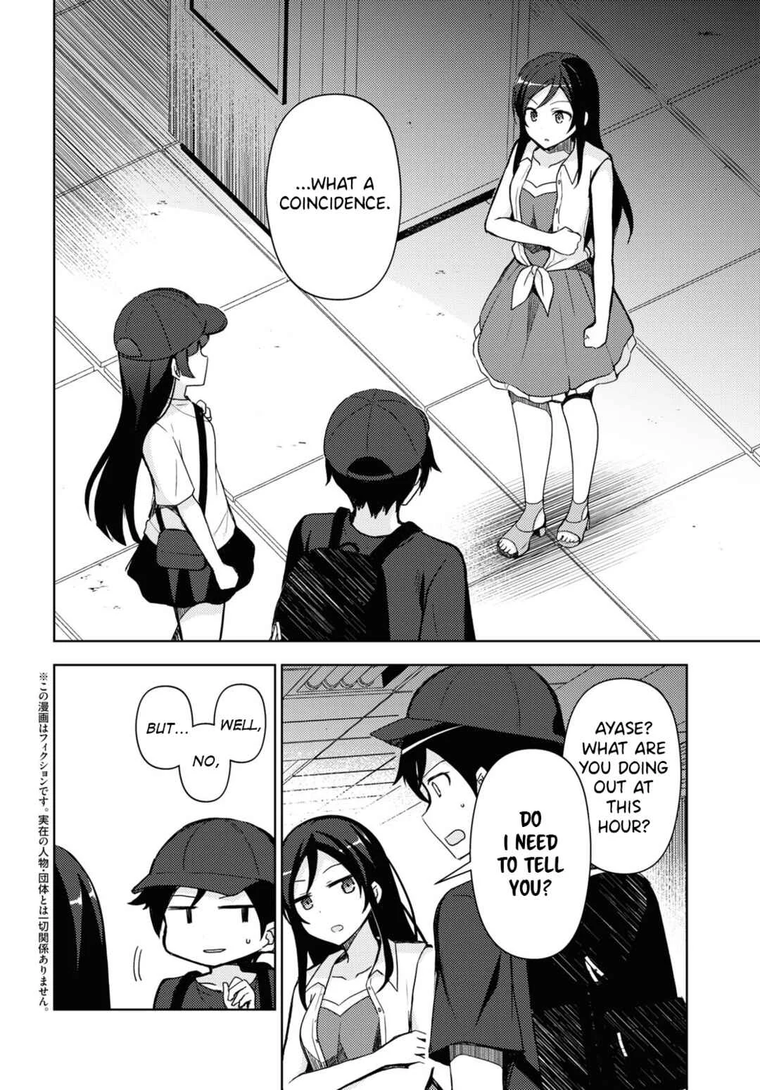 Ore no Imouto ga Konna ni Kawaii Wake ga Nai: Kuroneko If Chapter 24 - Page 2