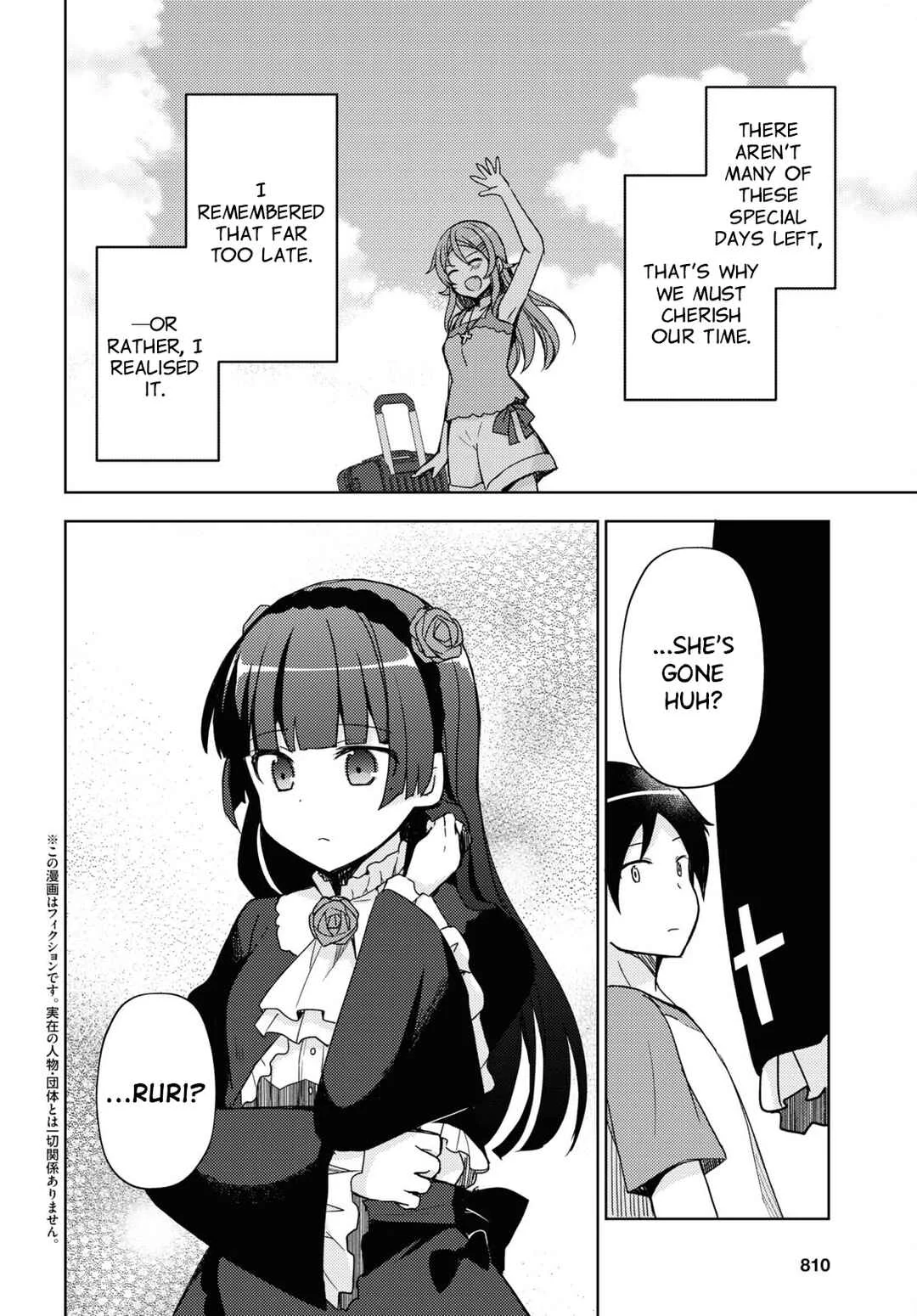 Ore no Imouto ga Konna ni Kawaii Wake ga Nai: Kuroneko If Chapter 25 - Page 1