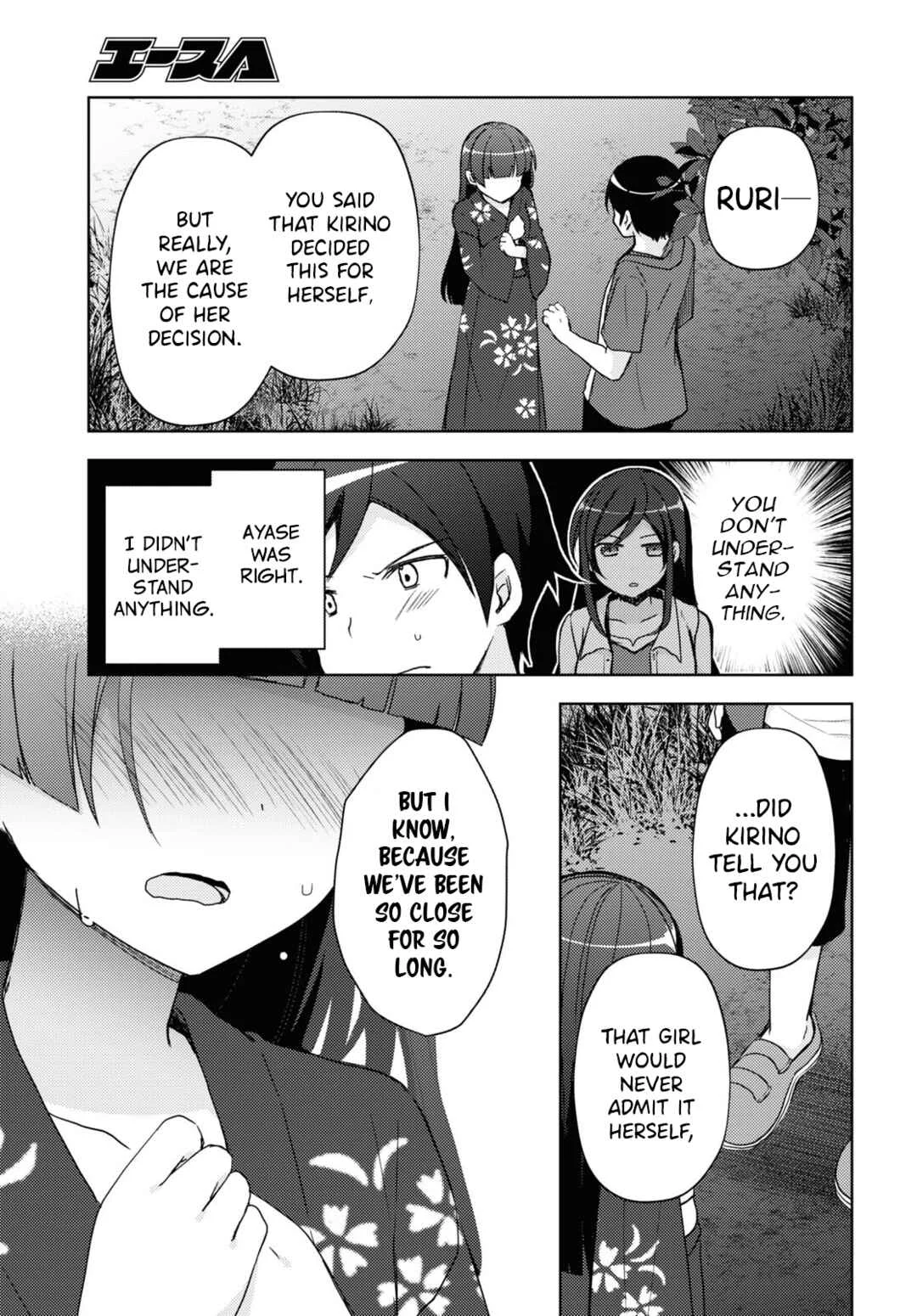 Ore no Imouto ga Konna ni Kawaii Wake ga Nai: Kuroneko If Chapter 26 - Page 10