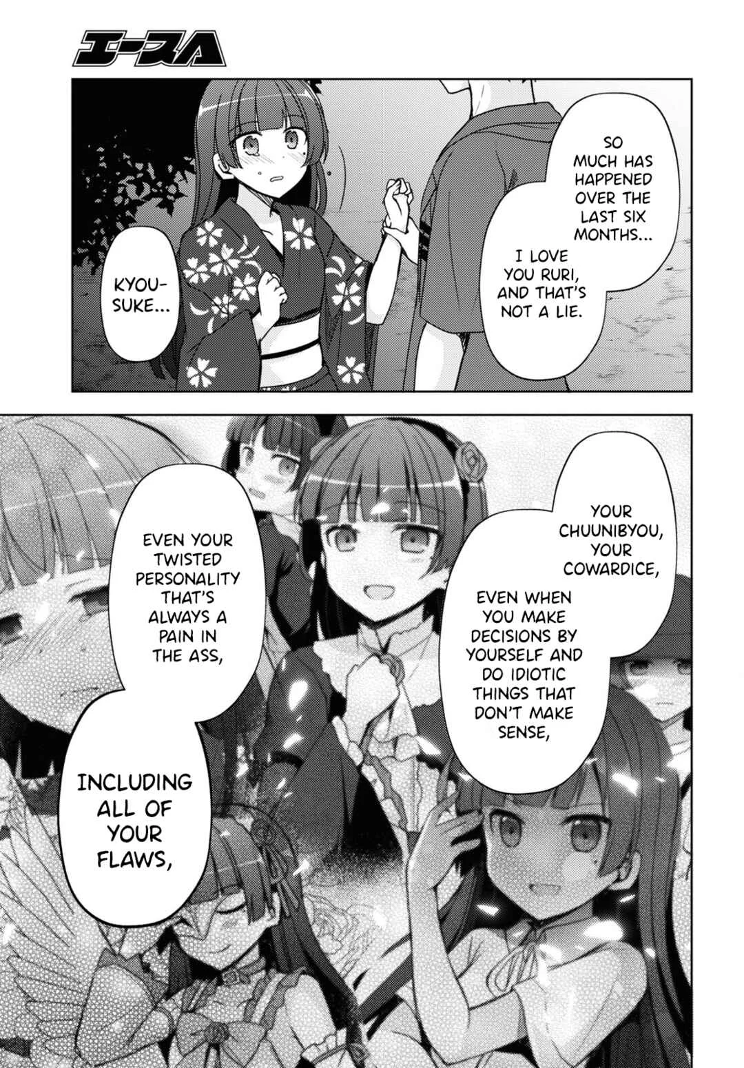 Ore no Imouto ga Konna ni Kawaii Wake ga Nai: Kuroneko If Chapter 26 - Page 14