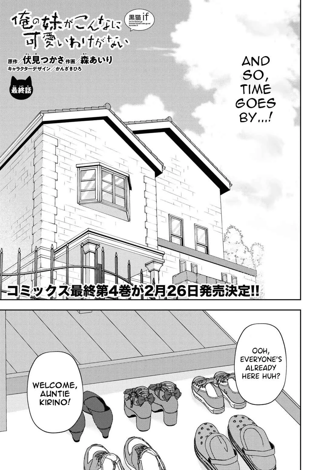 Ore no Imouto ga Konna ni Kawaii Wake ga Nai: Kuroneko If Chapter 27 - Page 1