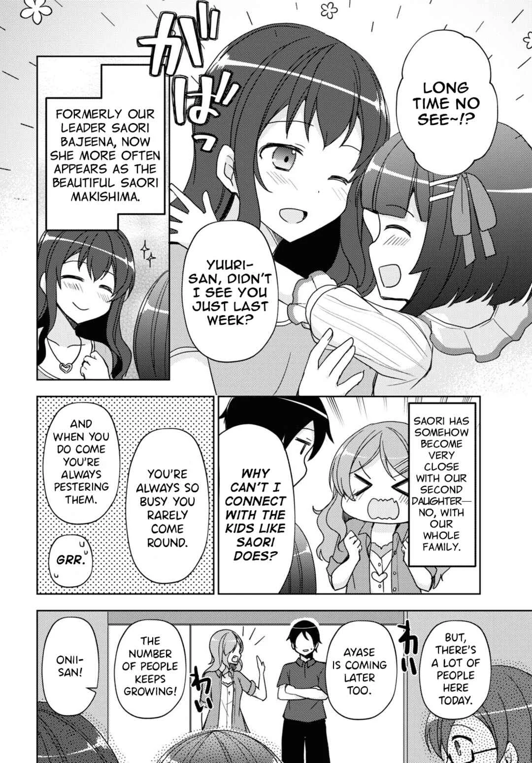 Ore no Imouto ga Konna ni Kawaii Wake ga Nai: Kuroneko If Chapter 27 - Page 6