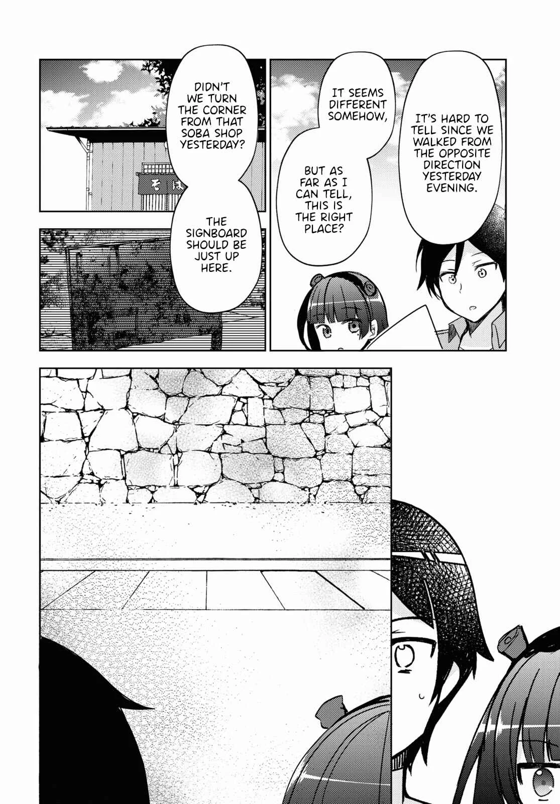Ore no Imouto ga Konna ni Kawaii Wake ga Nai: Kuroneko If Chapter 5 - Page 23