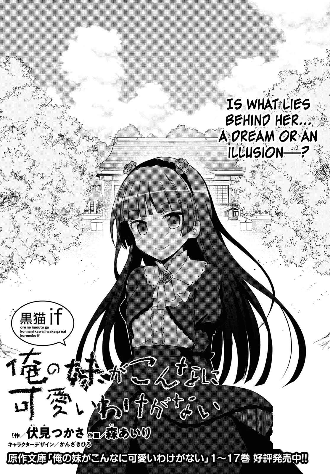 Ore no Imouto ga Konna ni Kawaii Wake ga Nai: Kuroneko If Chapter 6 - Page 1