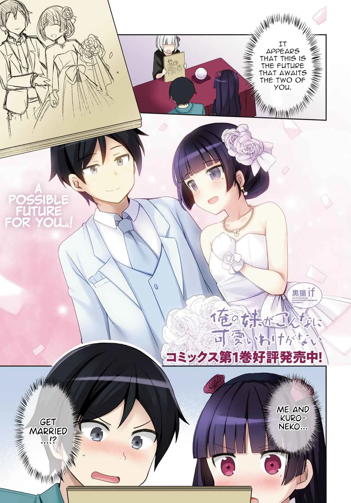 Ore no Imouto ga Konna ni Kawaii Wake ga Nai: Kuroneko If Chapter 7 - Page 1