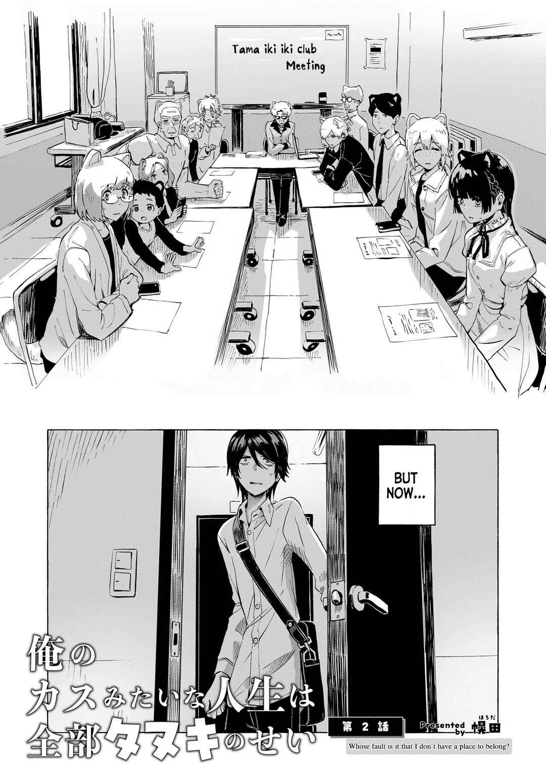Ore no Kasu Mitaina Jinsei wa Zenbu Tanuki no sei Chapter 2.1 - Page 2