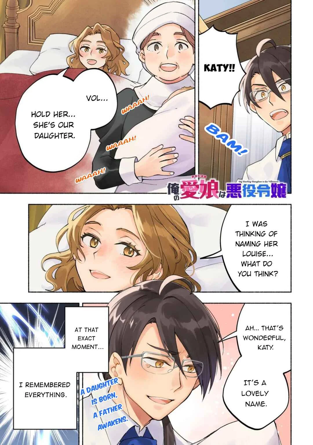 Ore no Manamusume wa Akuyaku Reijou Chapter 1 - Page 1