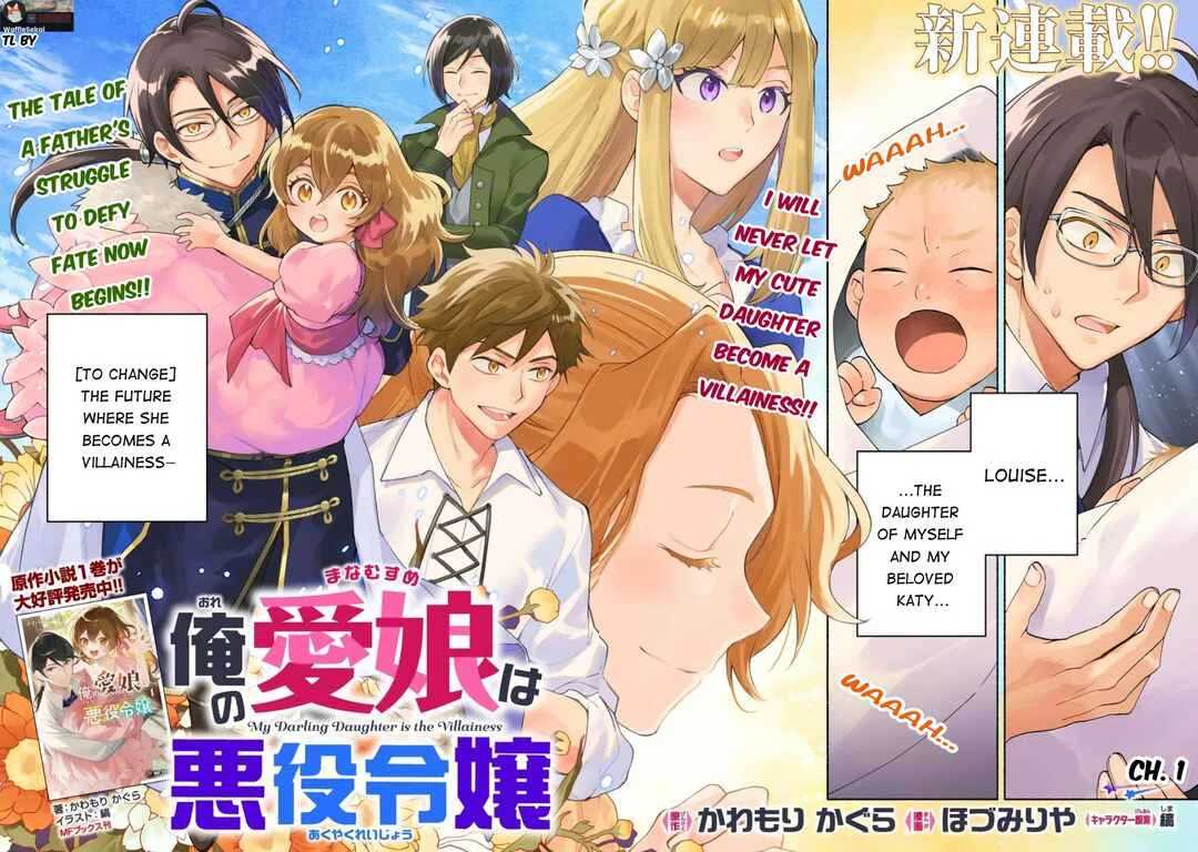 Ore no Manamusume wa Akuyaku Reijou Chapter 1 - Page 2