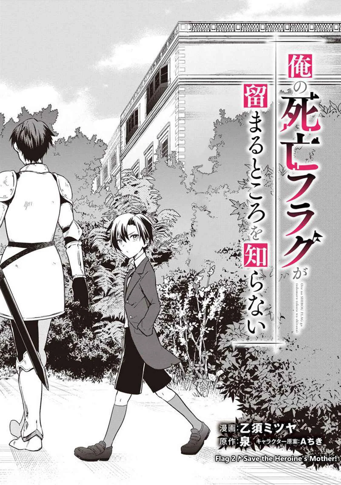 Ore no Shibou Flag ga Todomaru Tokoro o Shiranai Chapter 2: Save the Heroine's Mother! - Page 1