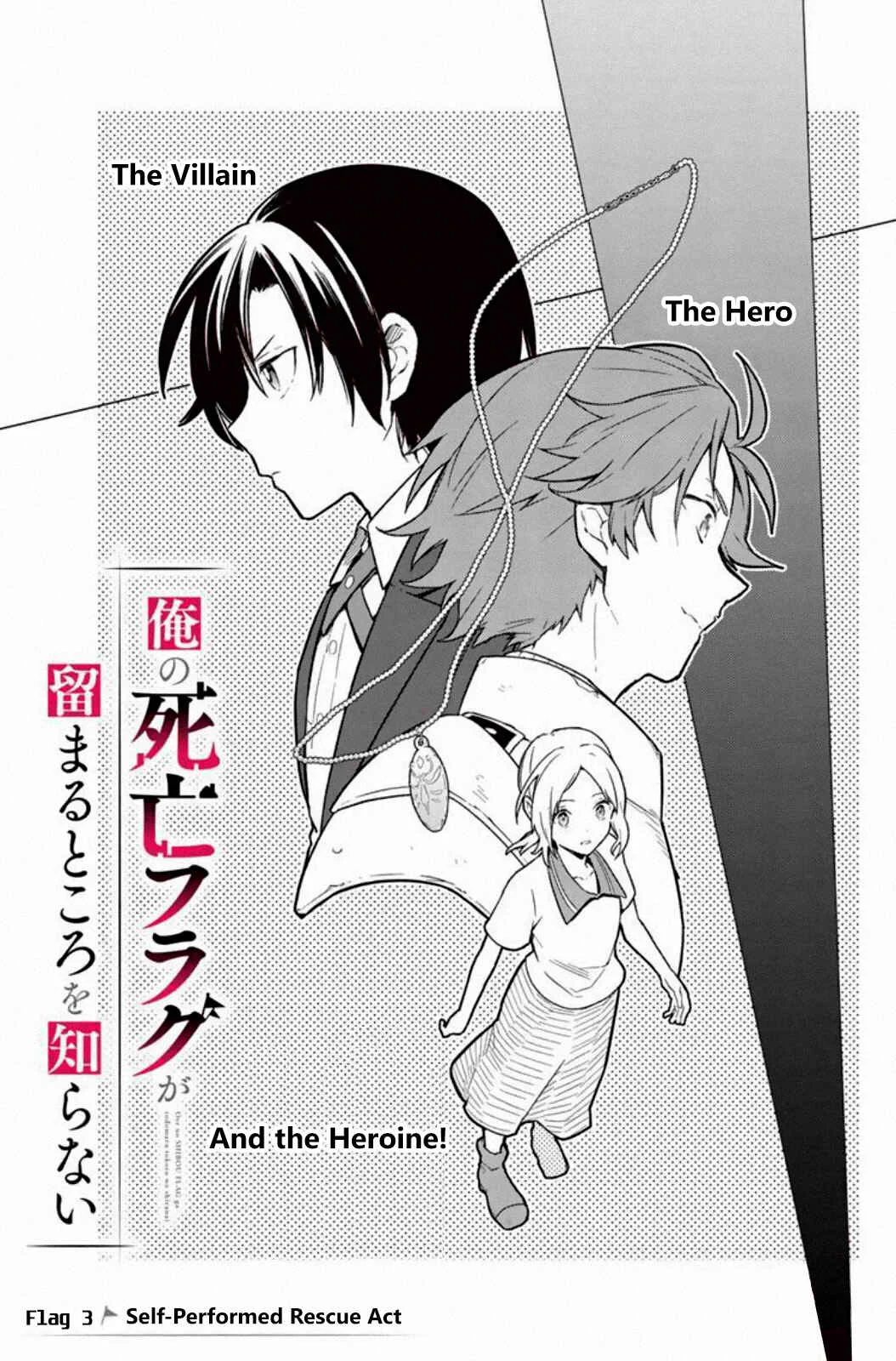 Ore no Shibou Flag ga Todomaru Tokoro o Shiranai Chapter 3: Self-Performed Rescue Act - Page 1