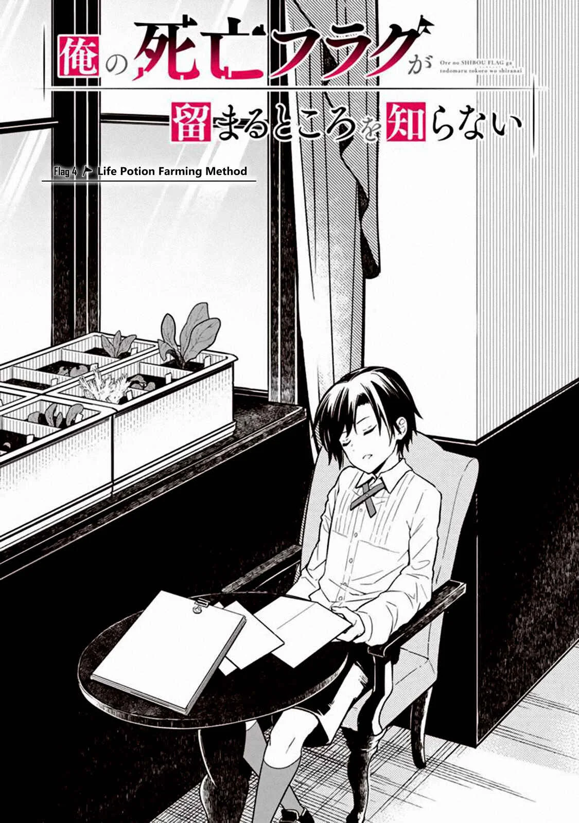 Ore no Shibou Flag ga Todomaru Tokoro o Shiranai Chapter 4: Life Potion Farming Method - Page 1