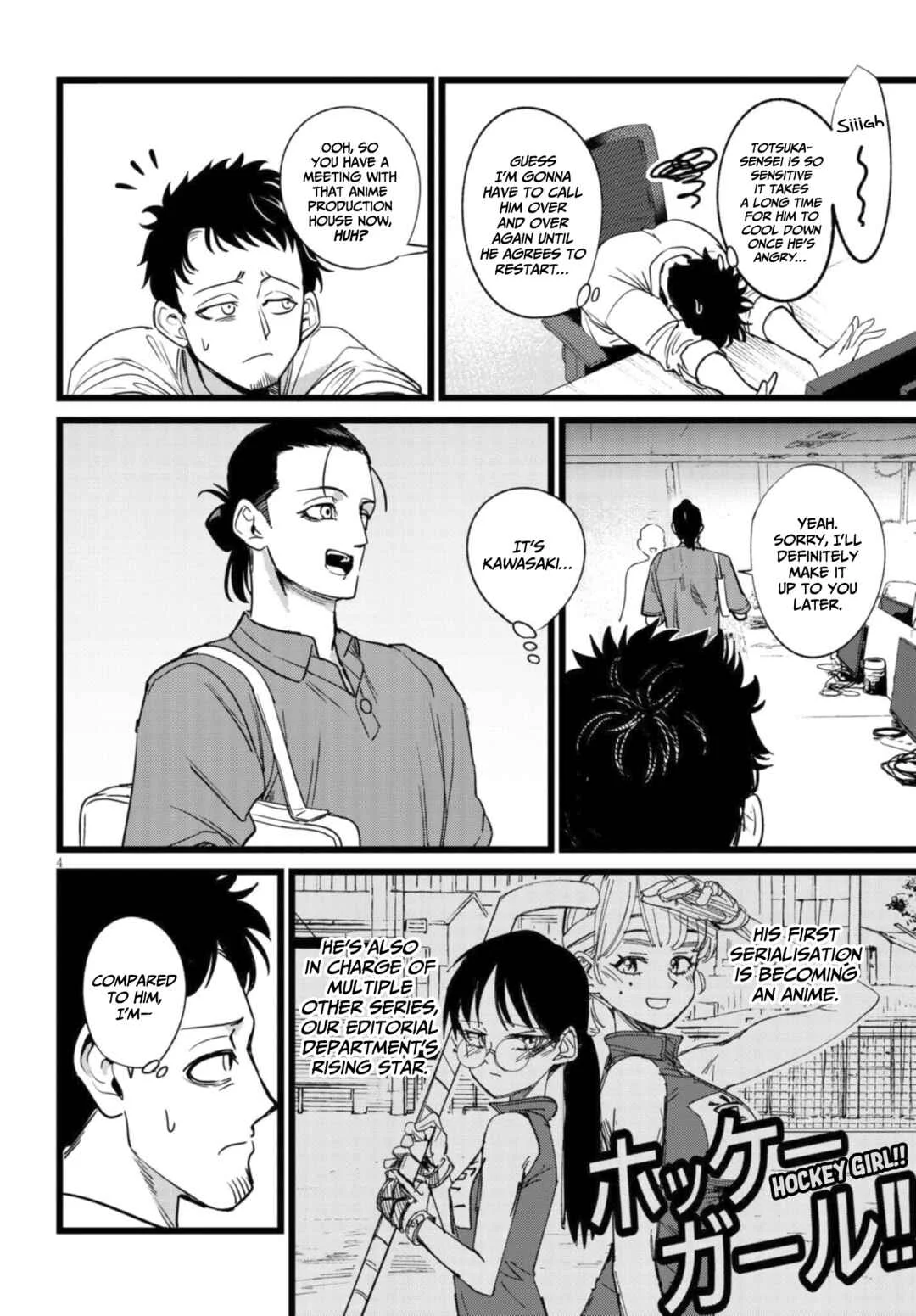 Ore no Tantou wa Kaibutsu Chapter 1.1 - Page 5