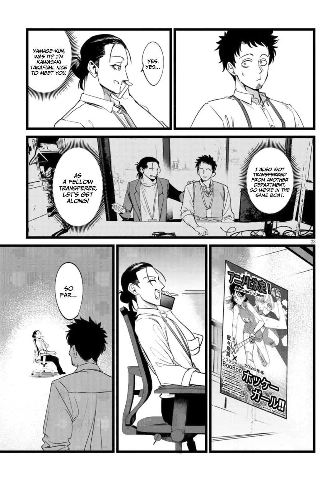 Ore no Tantou wa Kaibutsu Chapter 1.1 - Page 24