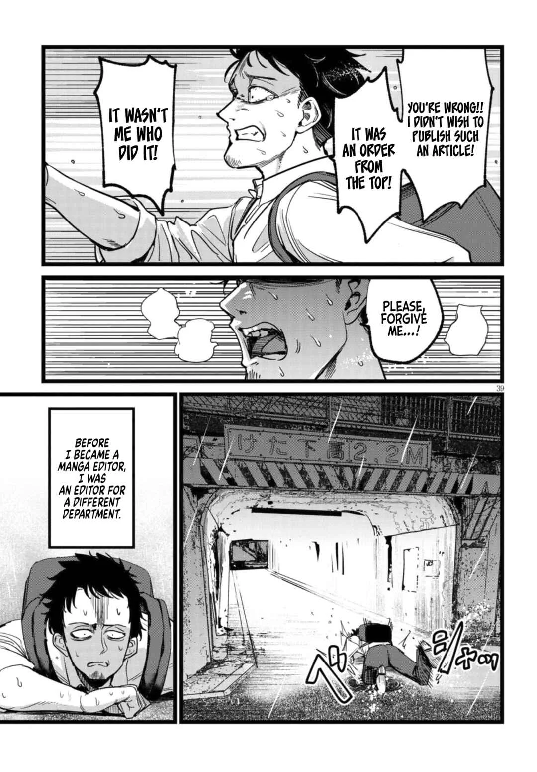 Ore no Tantou wa Kaibutsu Chapter 1.2 - Page 12