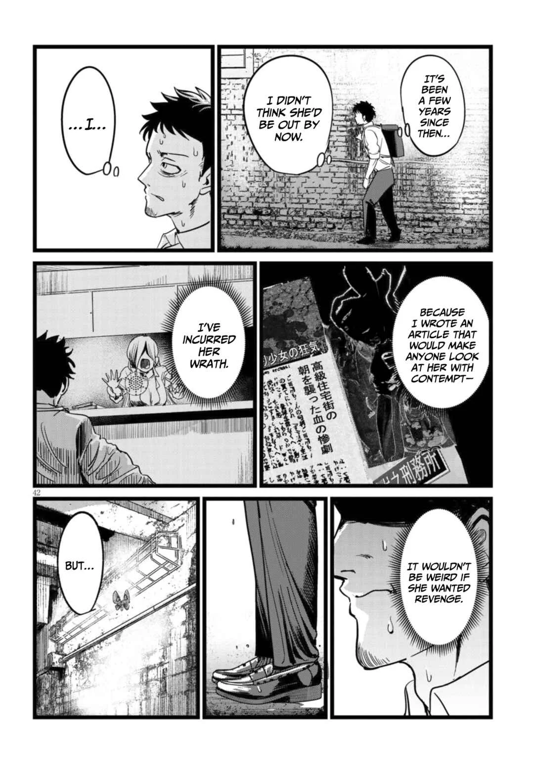 Ore no Tantou wa Kaibutsu Chapter 1.2 - Page 15