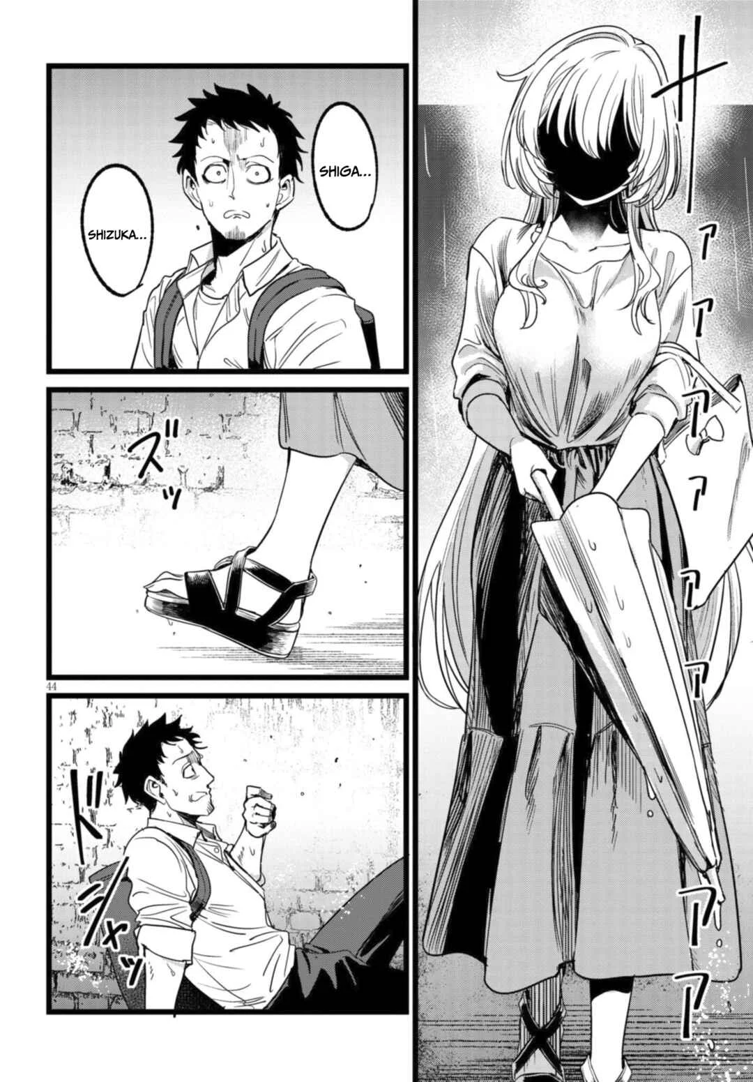 Ore no Tantou wa Kaibutsu Chapter 1.2 - Page 17
