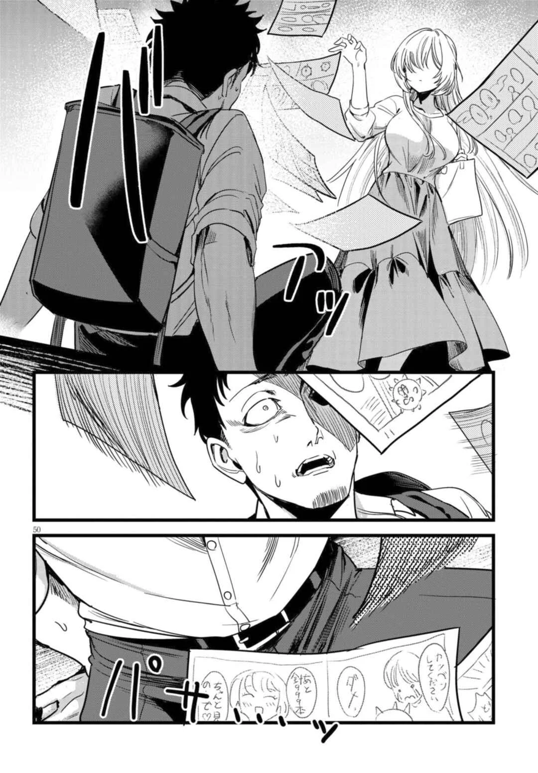 Ore no Tantou wa Kaibutsu Chapter 1.2 - Page 23