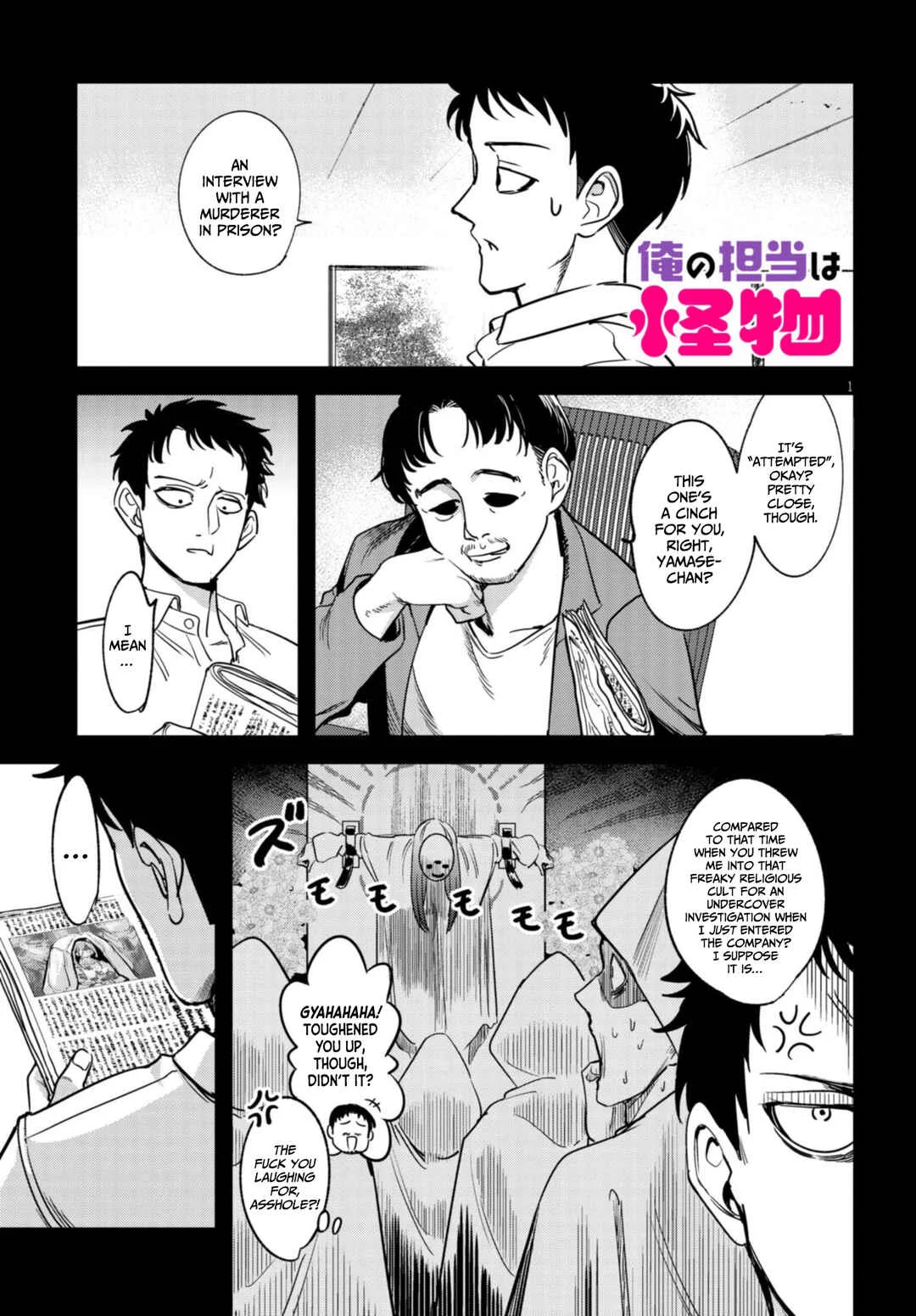 Ore no Tantou wa Kaibutsu Chapter 2.1 - Page 2