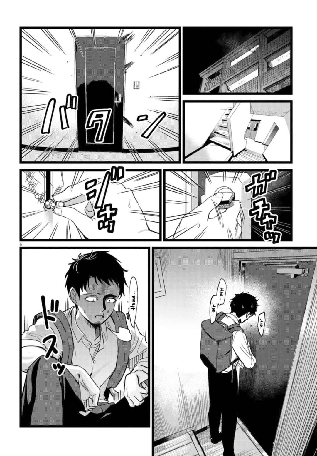 Ore no Tantou wa Kaibutsu Chapter 2.1 - Page 7