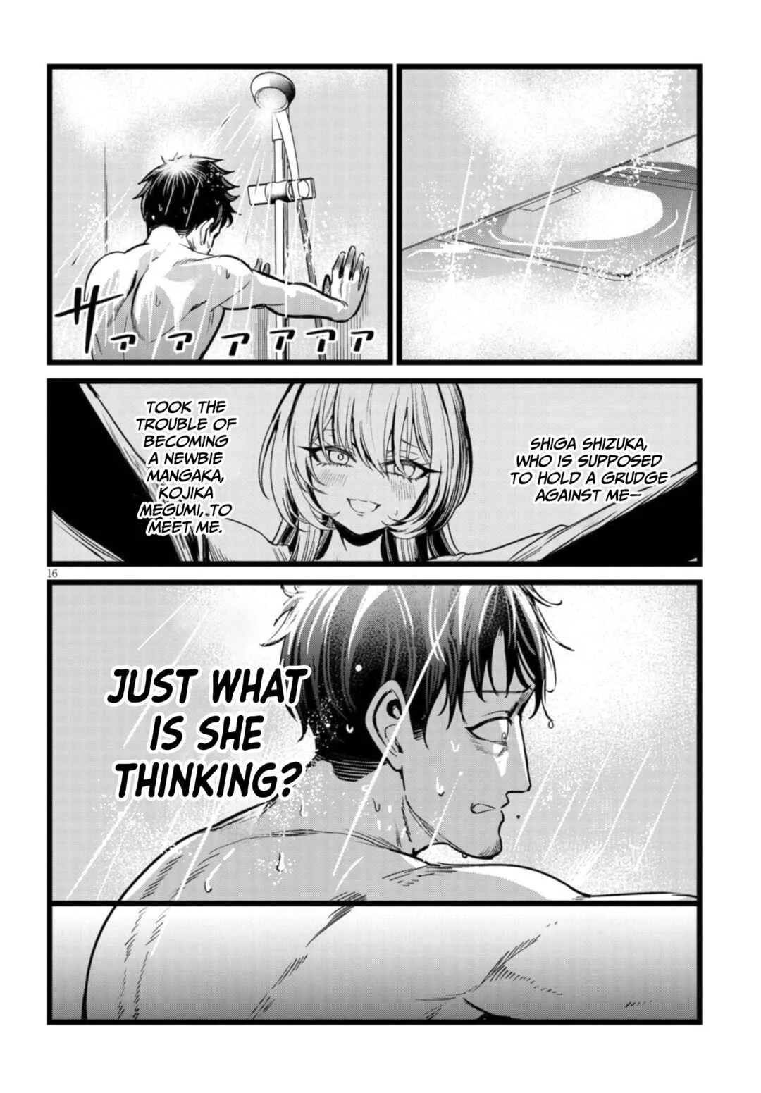 Ore no Tantou wa Kaibutsu Chapter 2.2 - Page 7